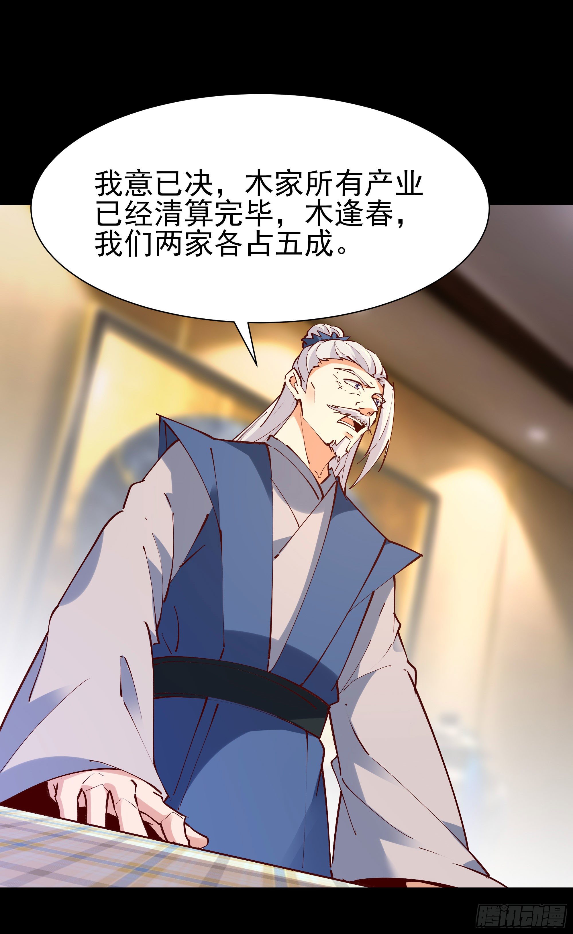 重生都市天尊韩漫全集-第202话 你们滚蛋无删减无遮挡章节图片 