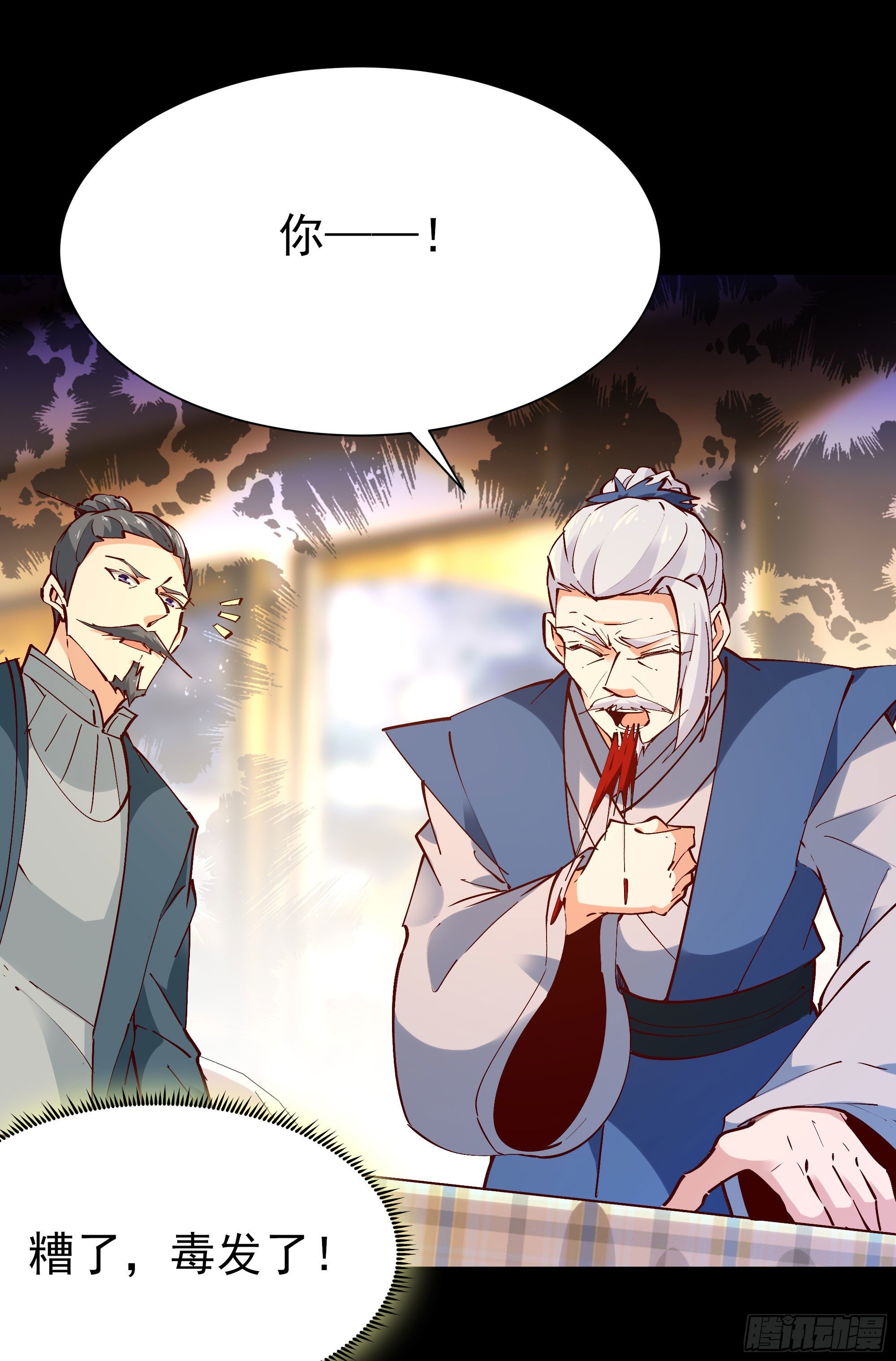 重生都市天尊韩漫全集-第202话 你们滚蛋无删减无遮挡章节图片 