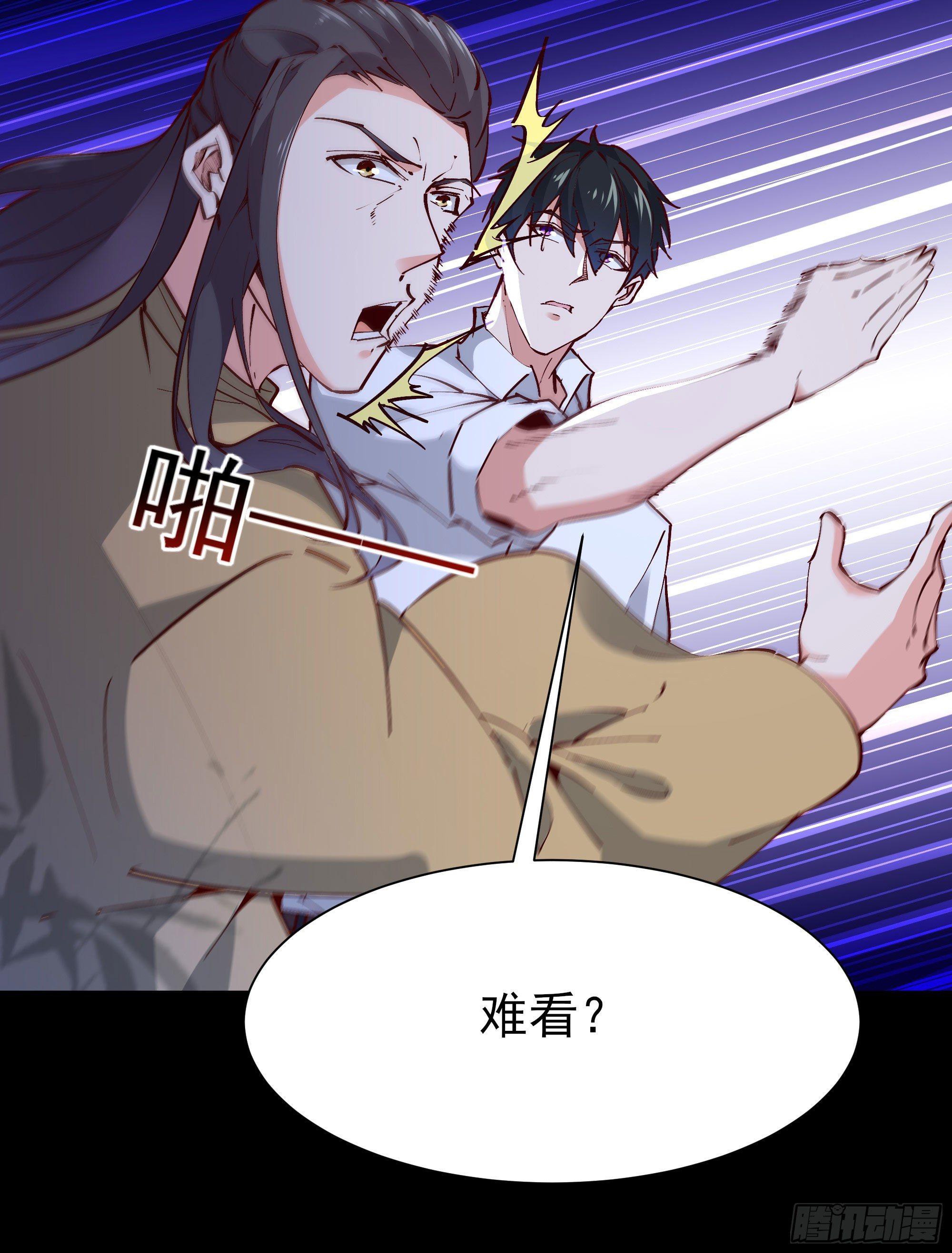 重生都市天尊韩漫全集-第202话 你们滚蛋无删减无遮挡章节图片 