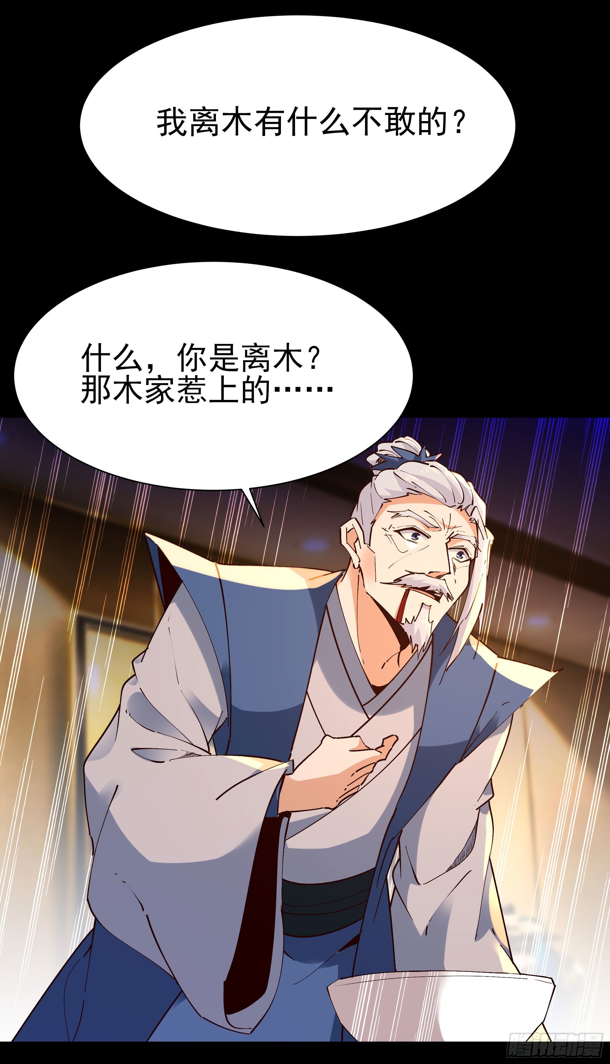 重生都市天尊韩漫全集-第202话 你们滚蛋无删减无遮挡章节图片 