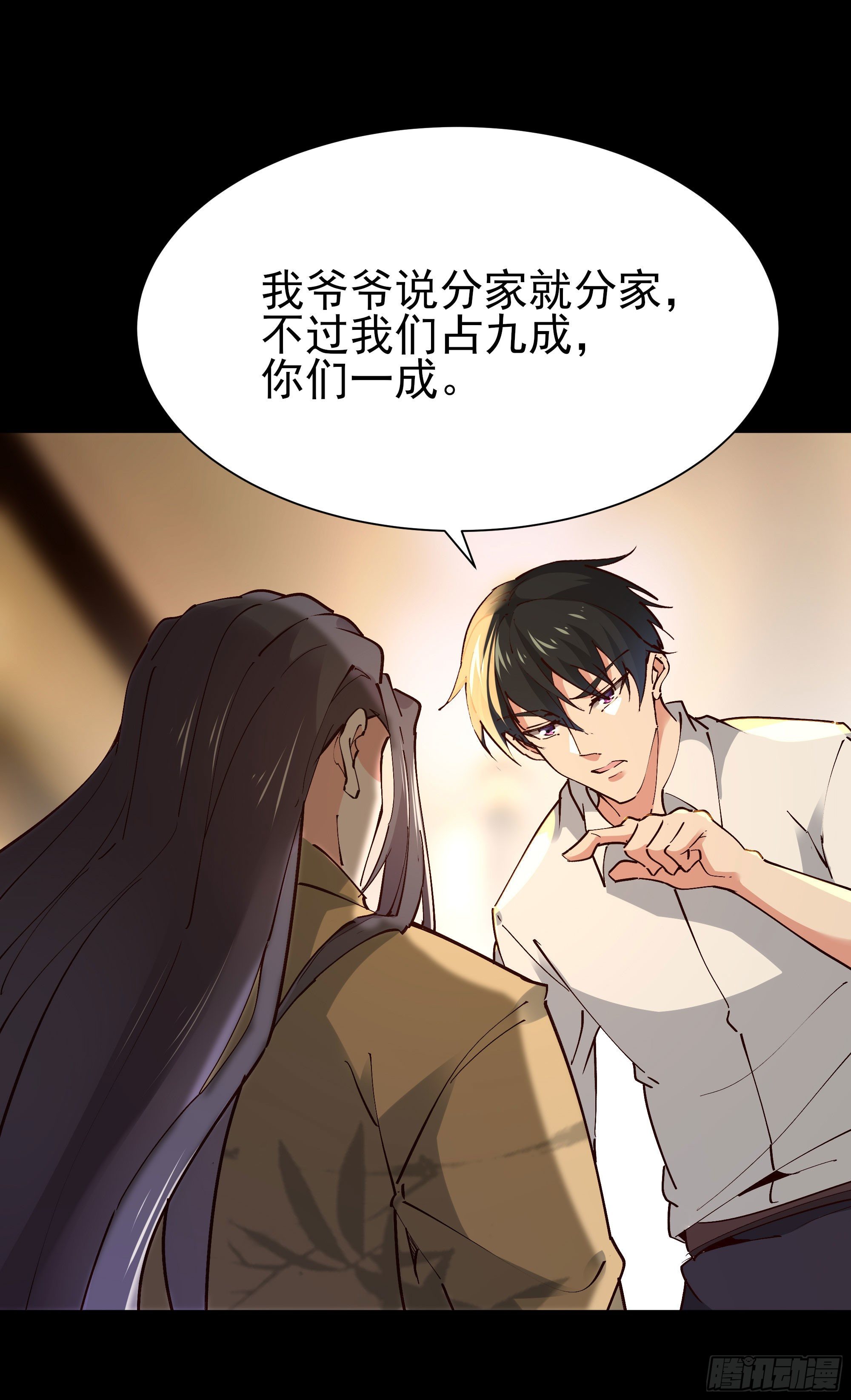 重生都市天尊韩漫全集-第202话 你们滚蛋无删减无遮挡章节图片 