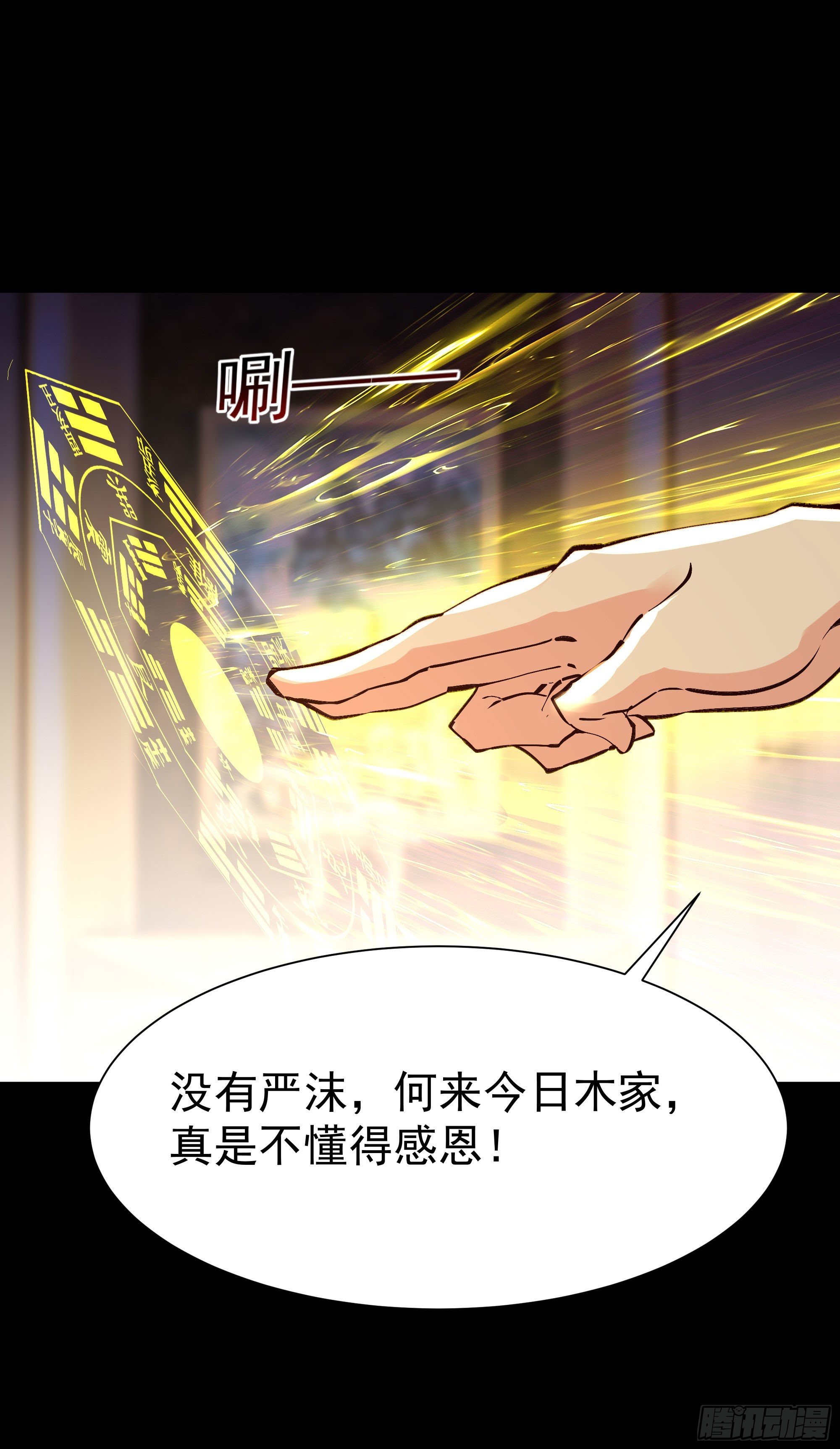 重生都市天尊韩漫全集-第202话 你们滚蛋无删减无遮挡章节图片 