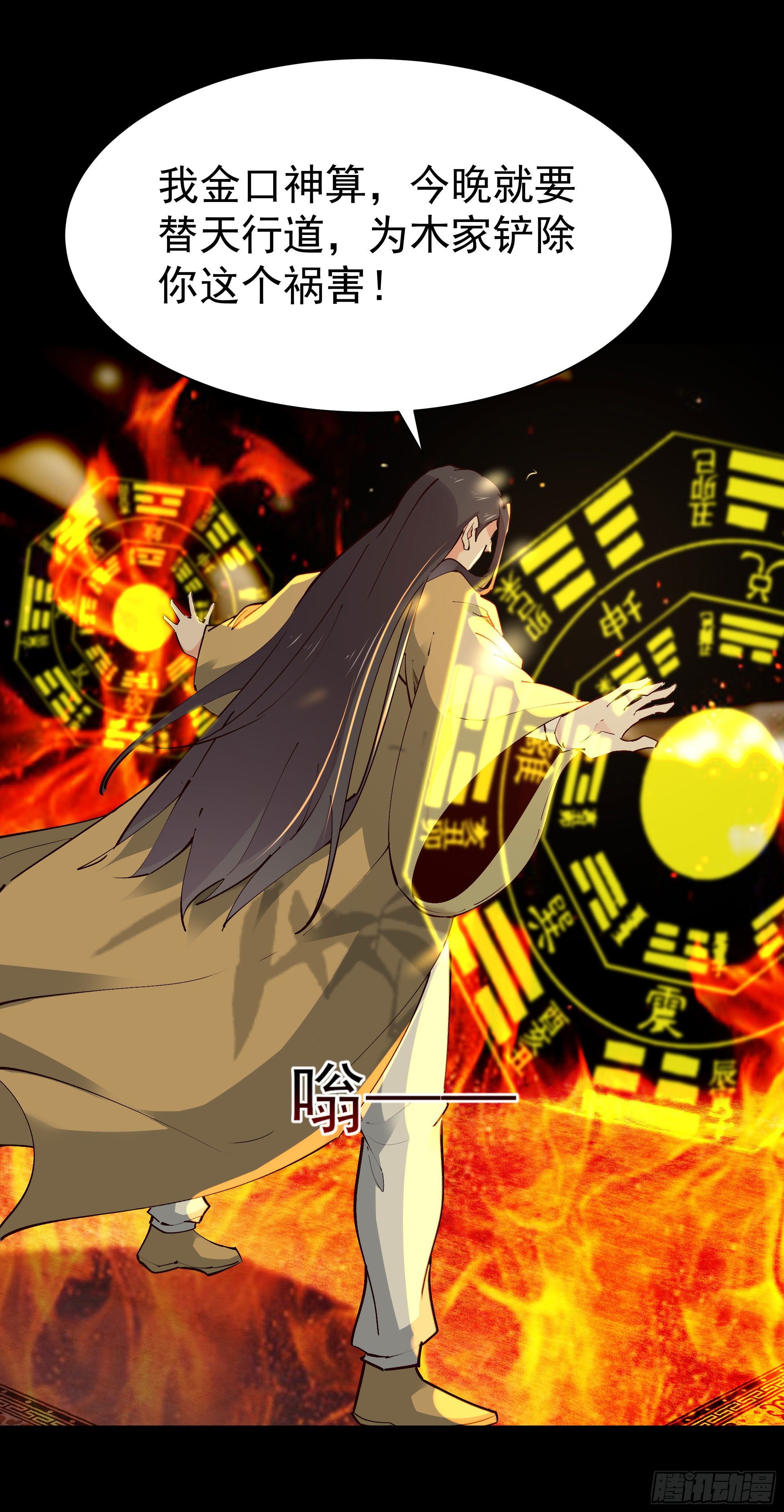 重生都市天尊韩漫全集-第202话 你们滚蛋无删减无遮挡章节图片 