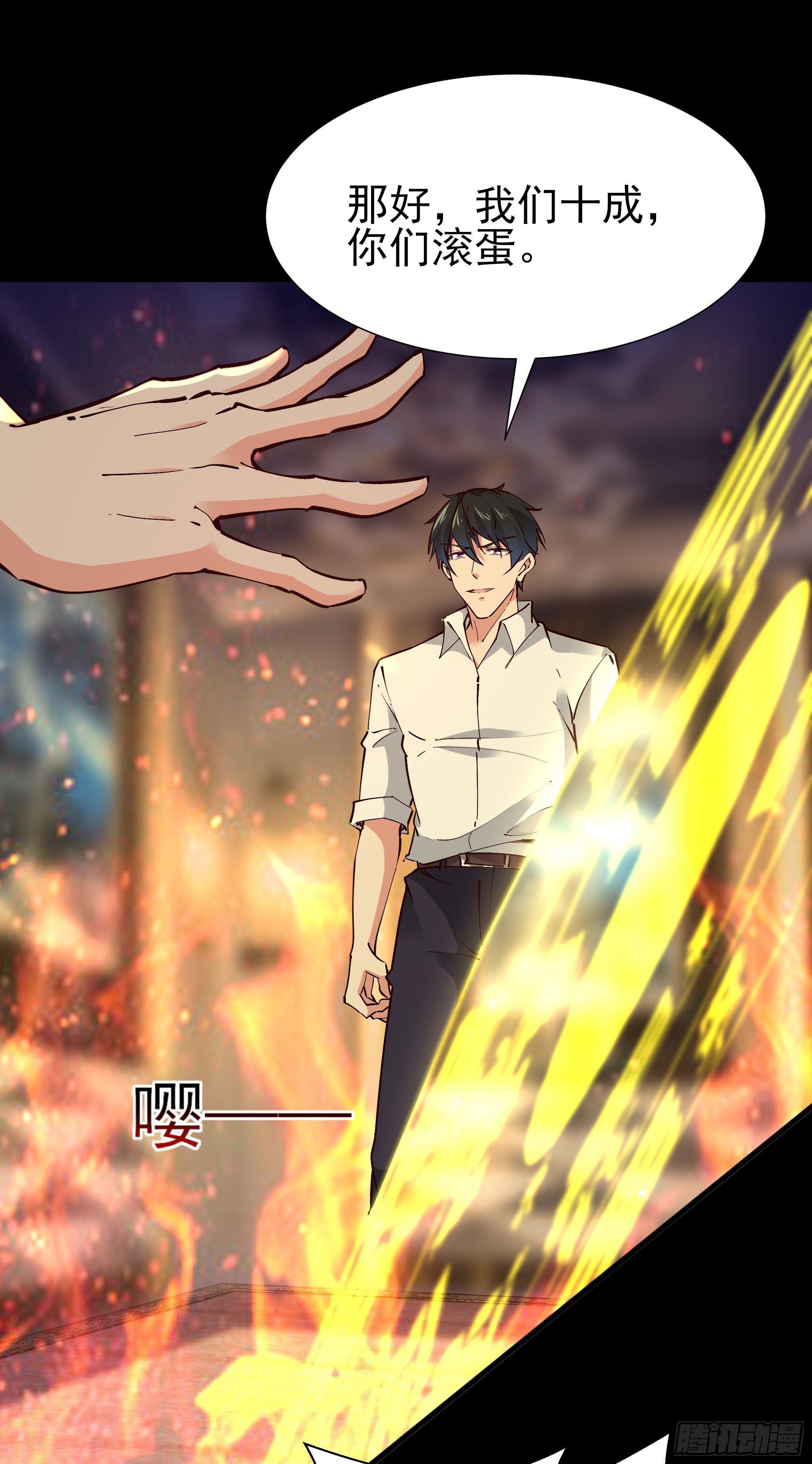 重生都市天尊韩漫全集-第202话 你们滚蛋无删减无遮挡章节图片 