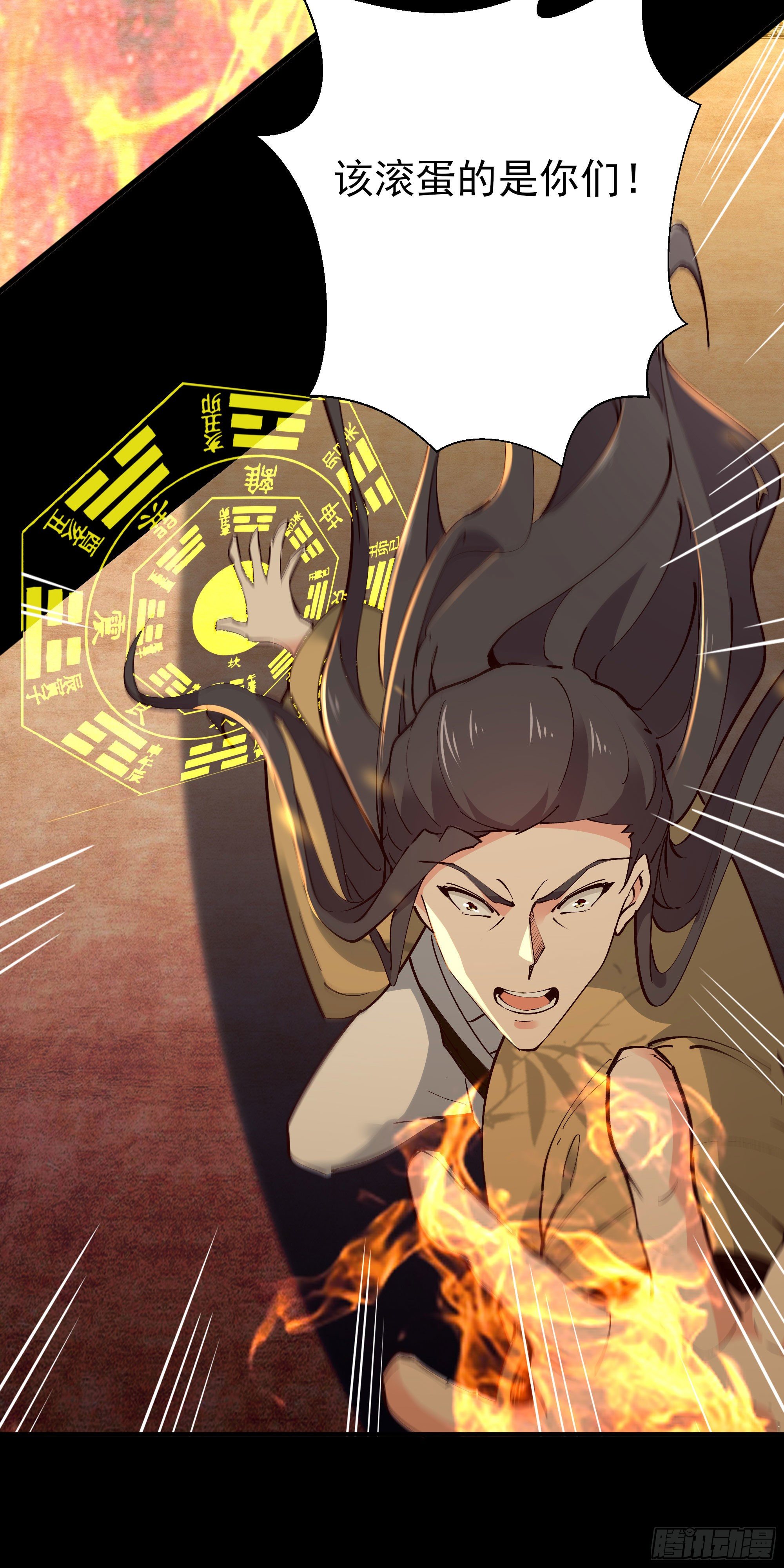 重生都市天尊韩漫全集-第202话 你们滚蛋无删减无遮挡章节图片 
