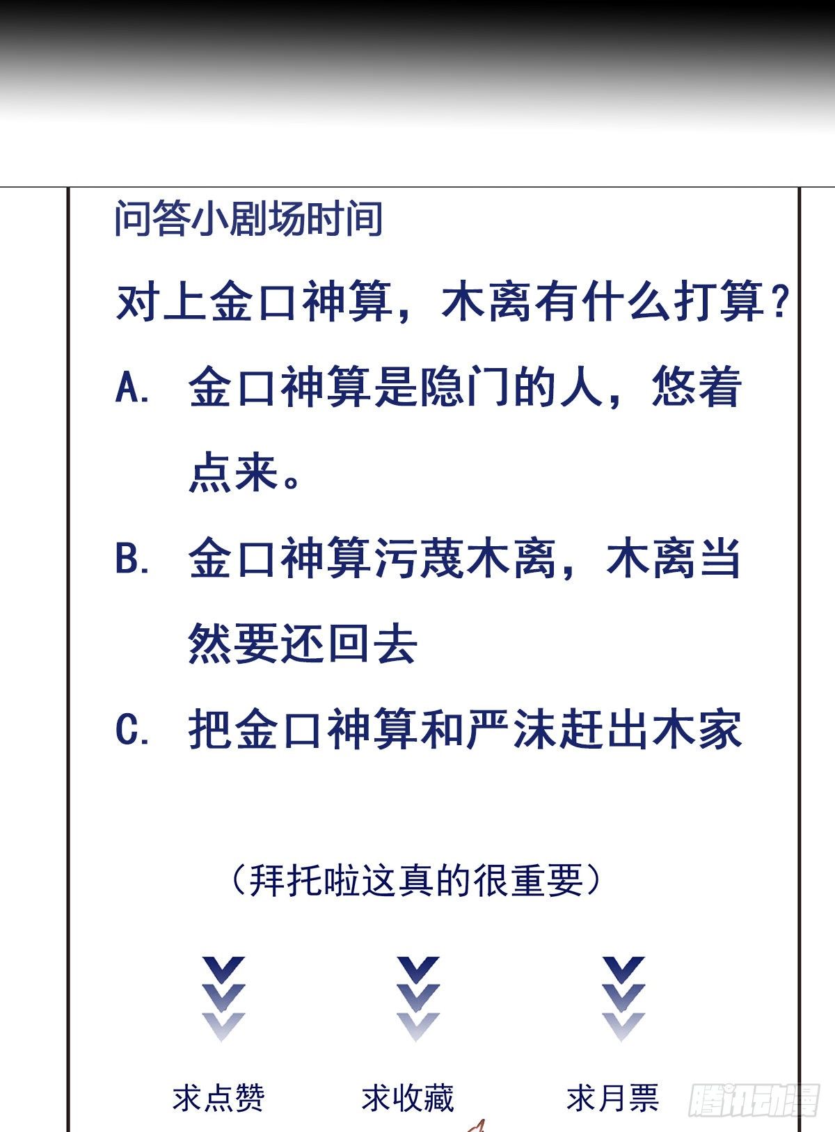 重生都市天尊韩漫全集-第202话 你们滚蛋无删减无遮挡章节图片 