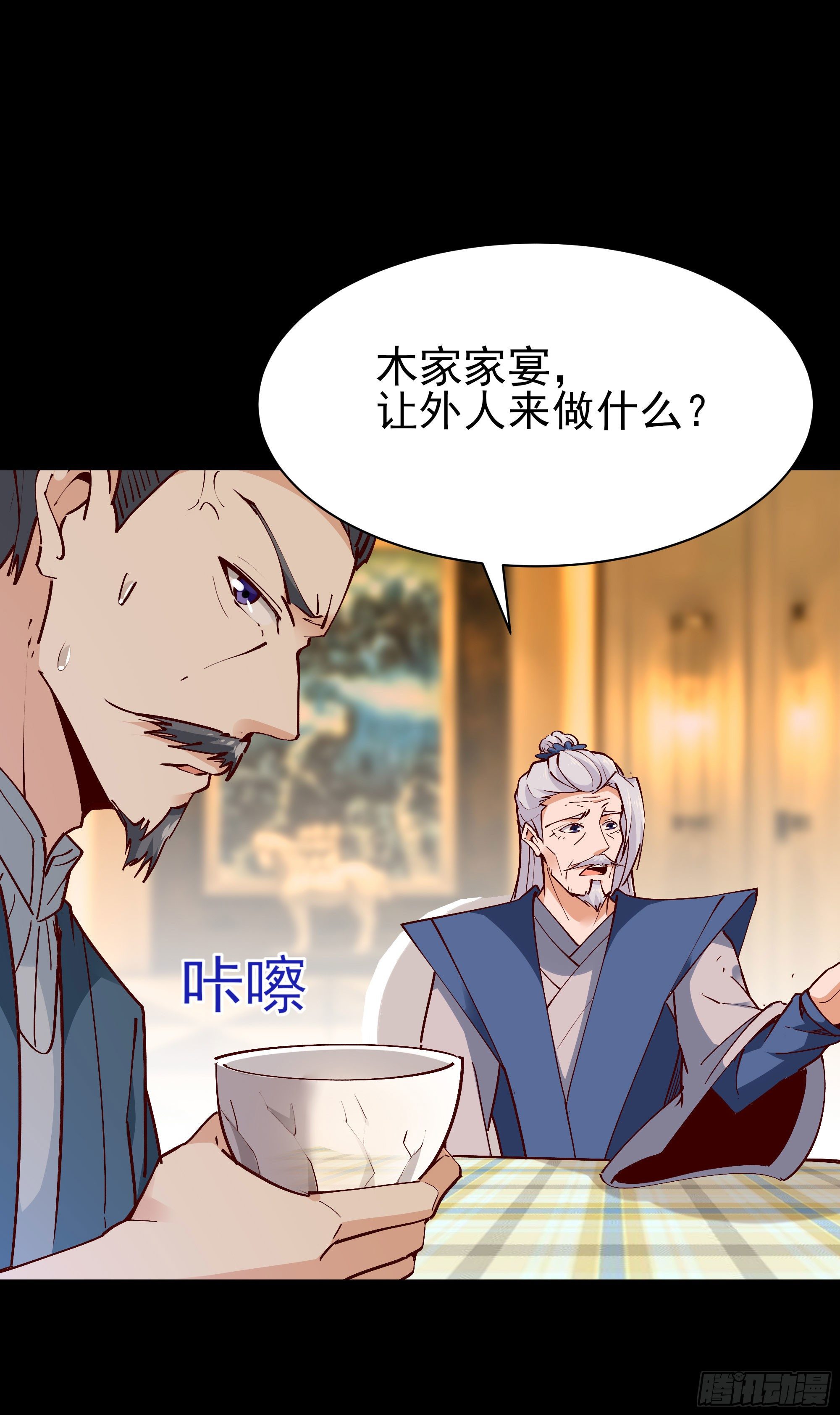 重生都市天尊韩漫全集-第202话 你们滚蛋无删减无遮挡章节图片 