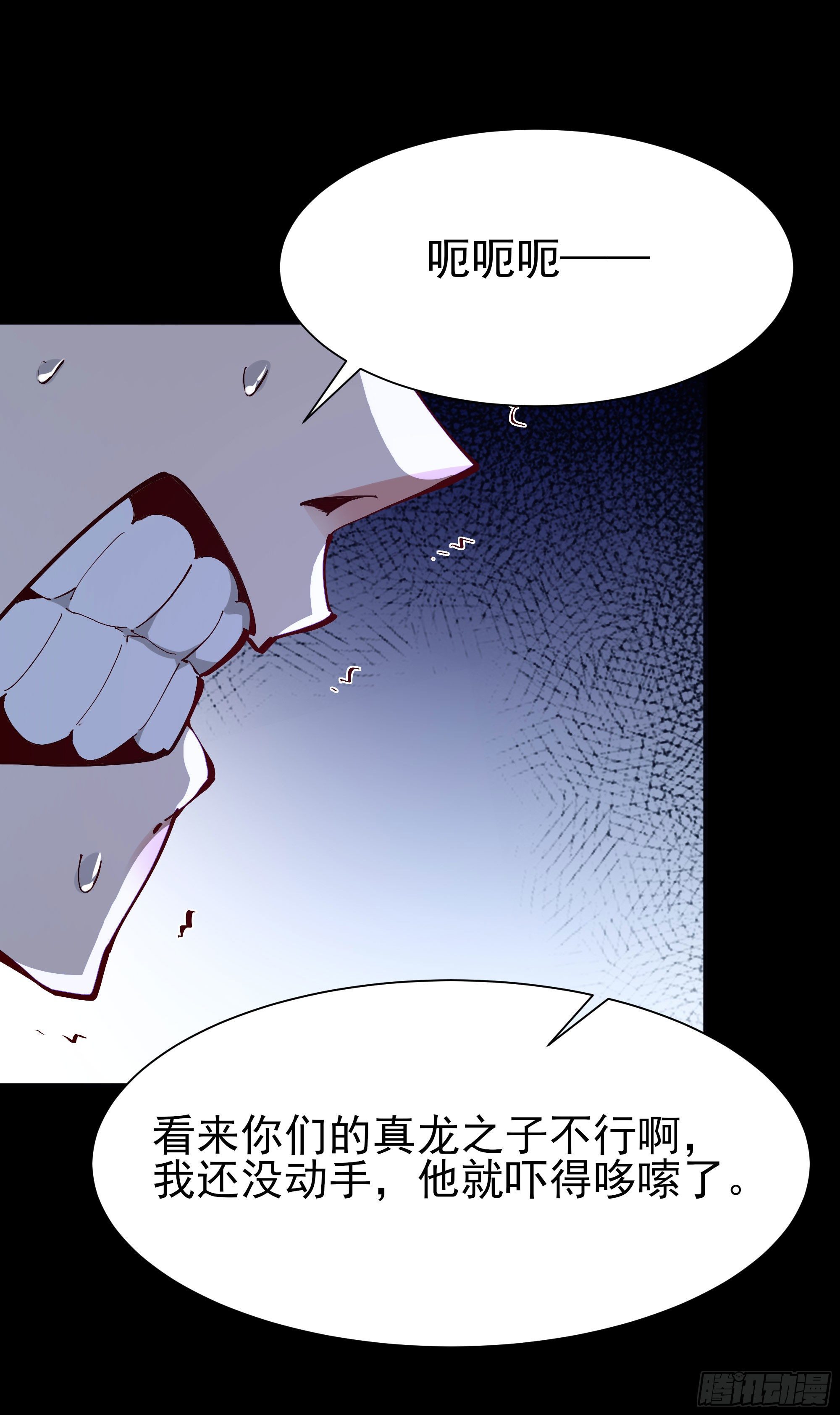 重生都市天尊韩漫全集-第203话 真的打脸无删减无遮挡章节图片 