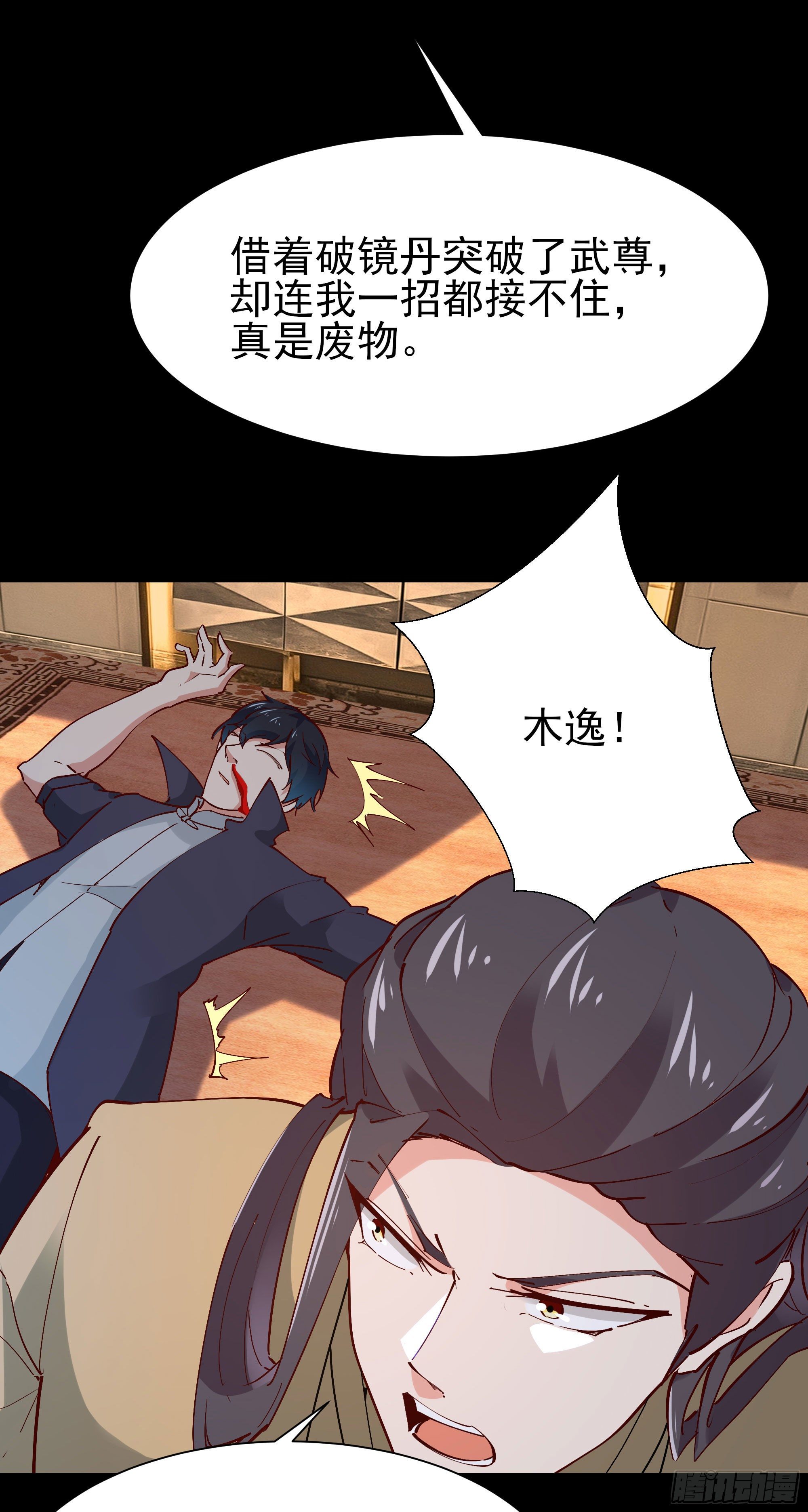 重生都市天尊韩漫全集-第203话 真的打脸无删减无遮挡章节图片 