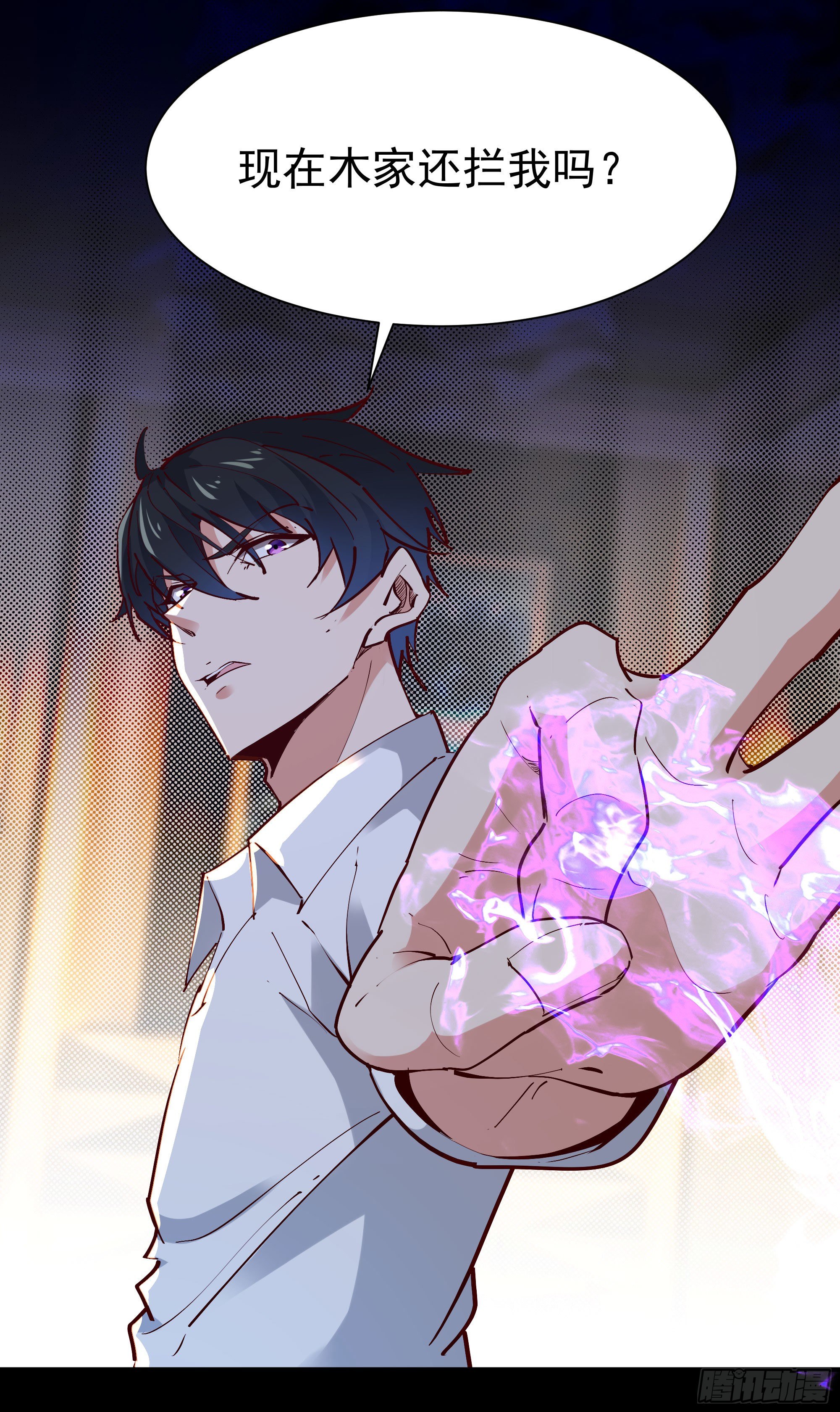 重生都市天尊韩漫全集-第203话 真的打脸无删减无遮挡章节图片 