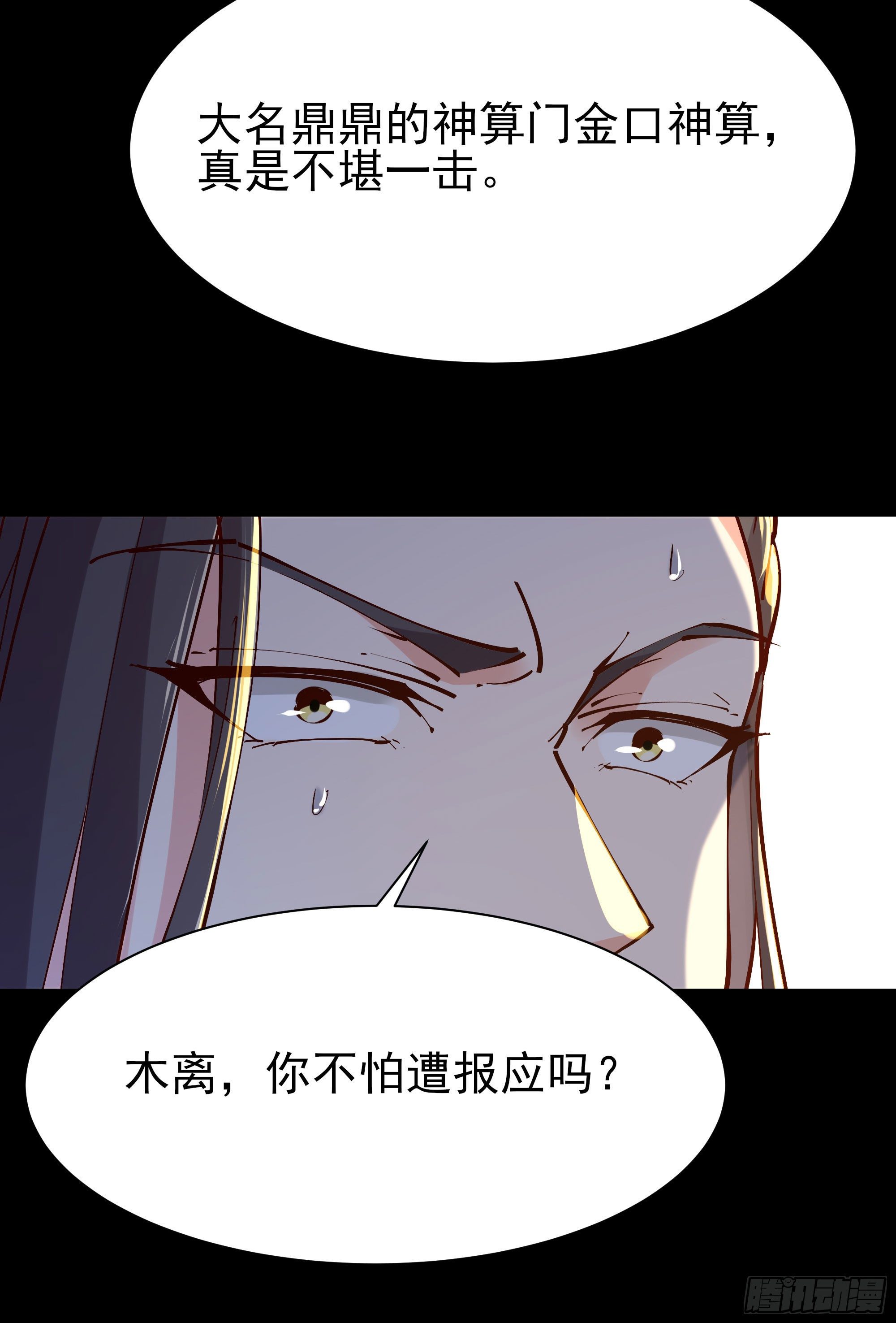 重生都市天尊韩漫全集-第203话 真的打脸无删减无遮挡章节图片 
