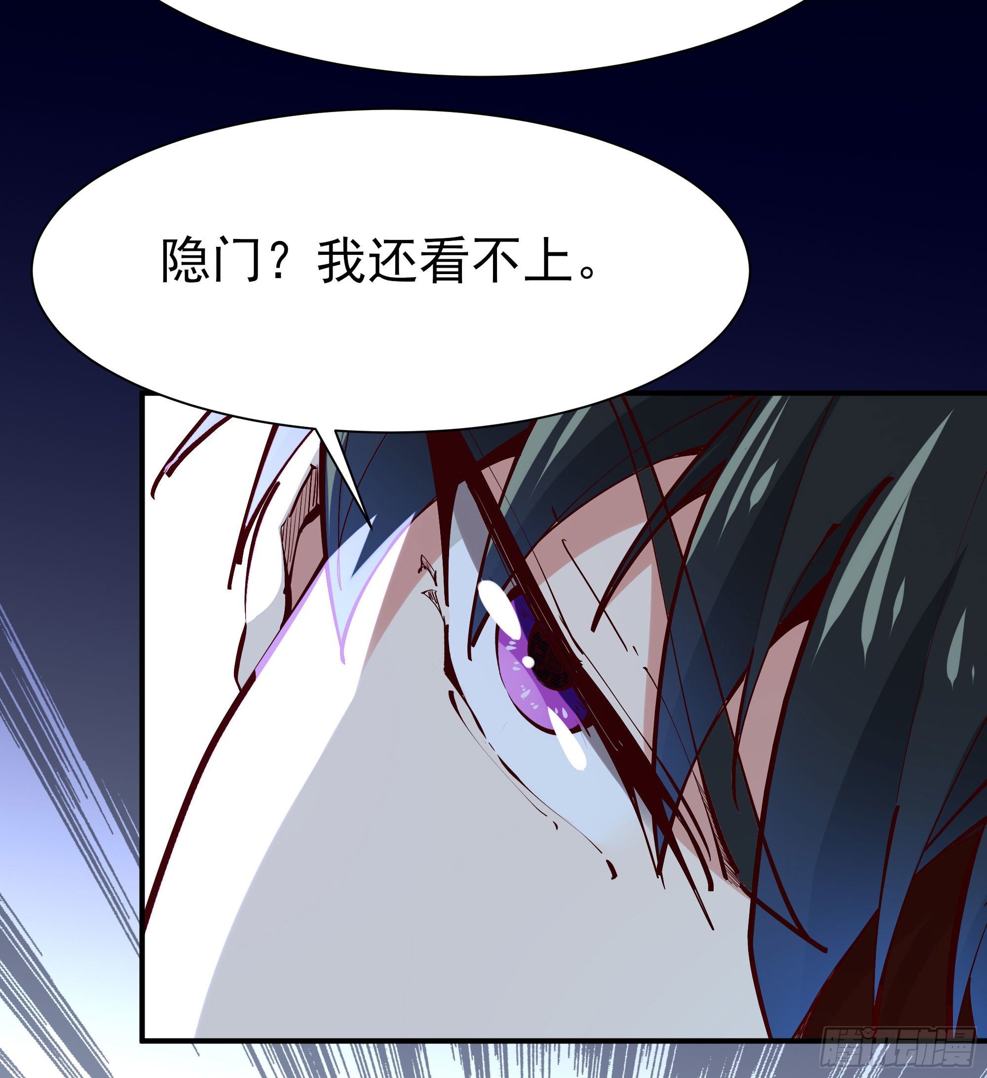 重生都市天尊韩漫全集-第203话 真的打脸无删减无遮挡章节图片 