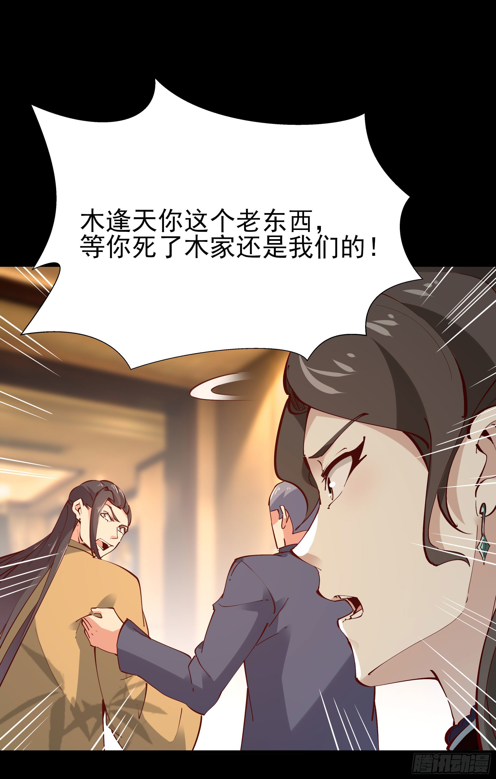 重生都市天尊韩漫全集-第204话 世间道理无删减无遮挡章节图片 