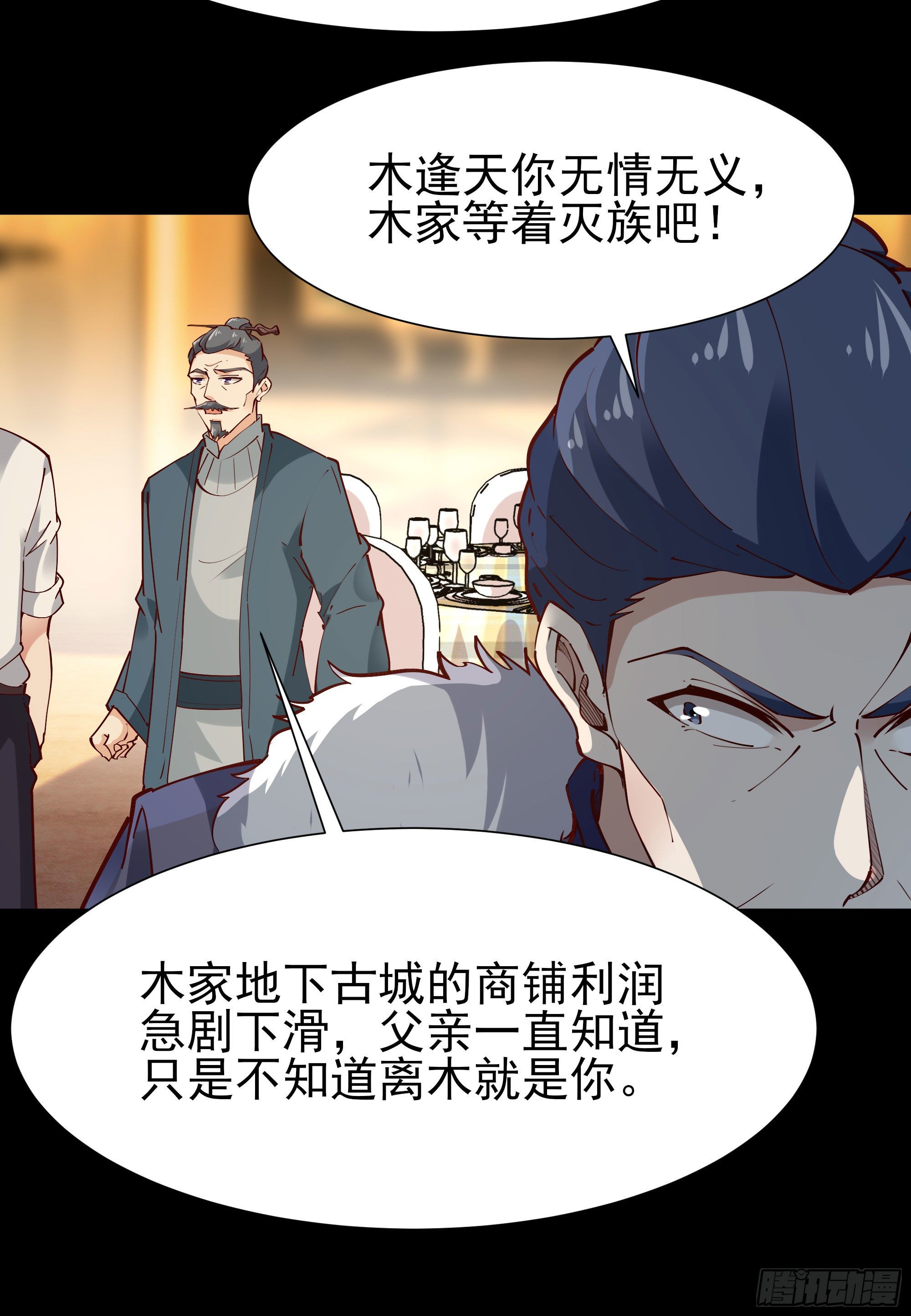 重生都市天尊韩漫全集-第204话 世间道理无删减无遮挡章节图片 