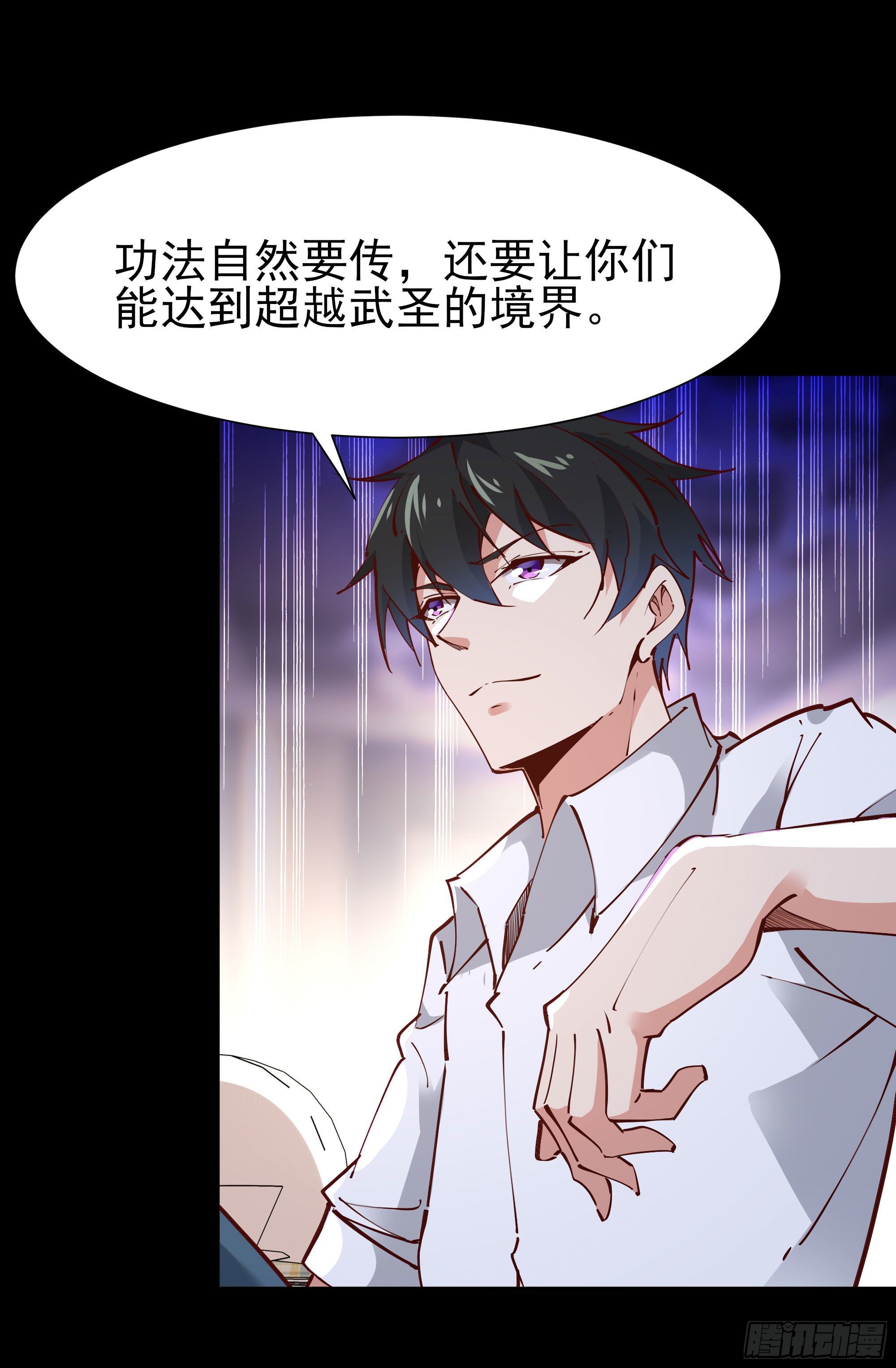 重生都市天尊韩漫全集-第204话 世间道理无删减无遮挡章节图片 