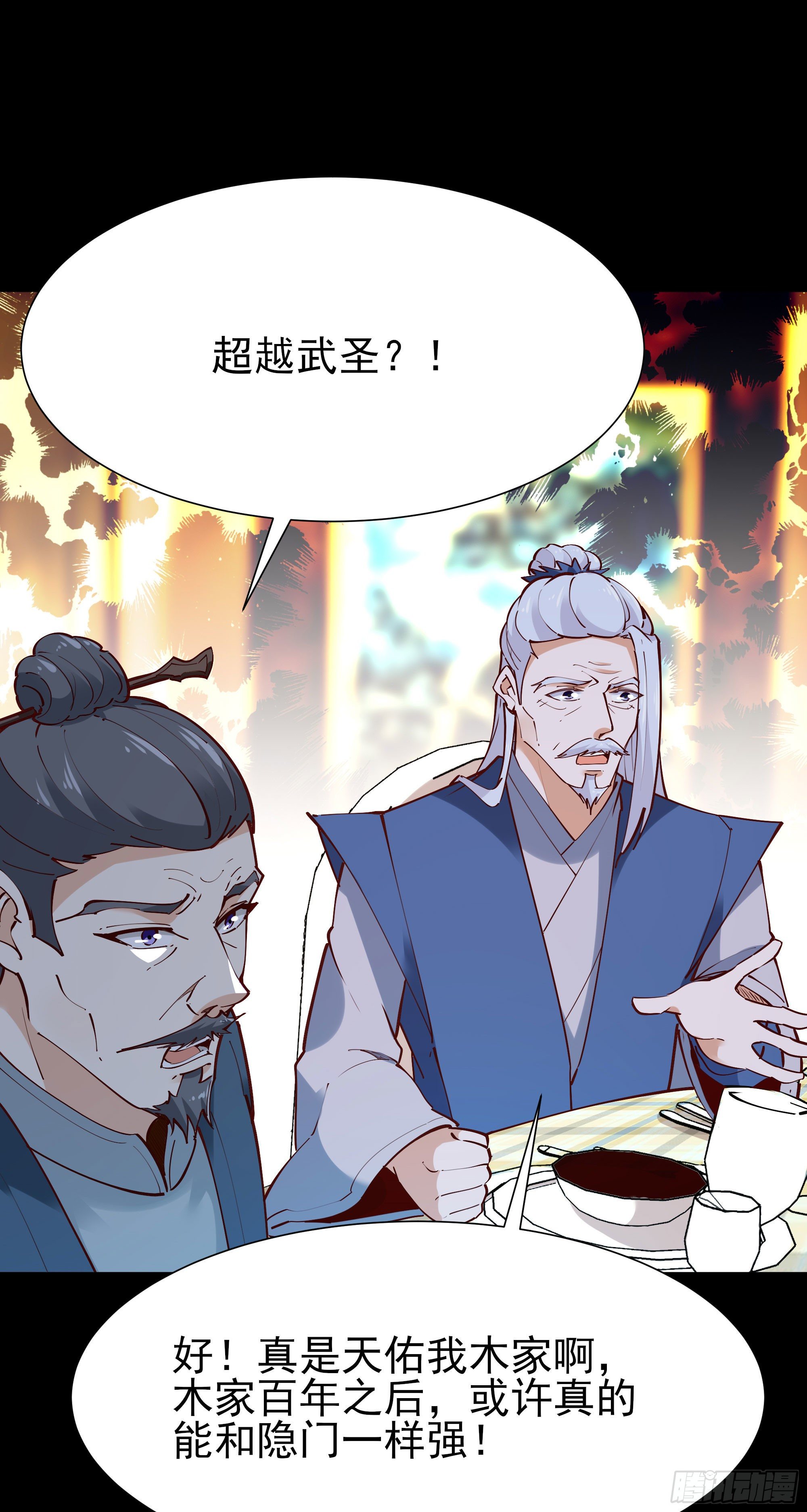 重生都市天尊韩漫全集-第204话 世间道理无删减无遮挡章节图片 