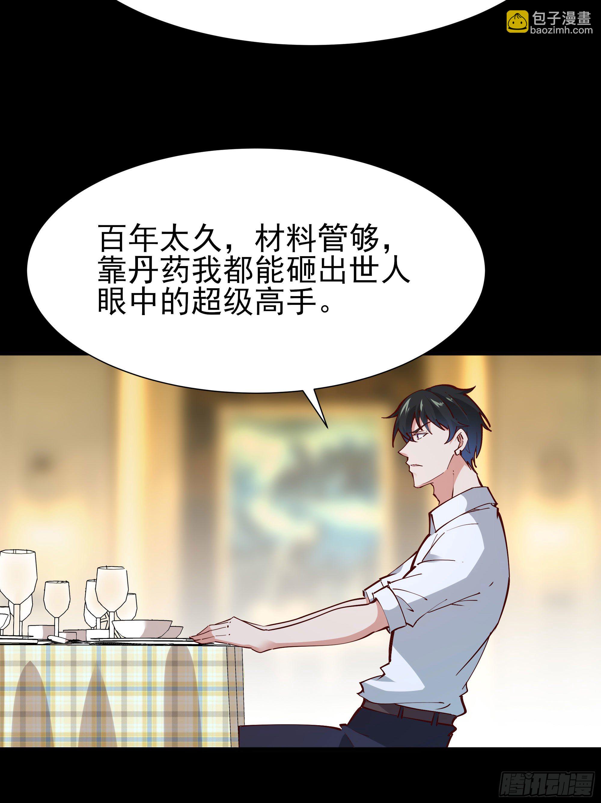 重生都市天尊韩漫全集-第204话 世间道理无删减无遮挡章节图片 