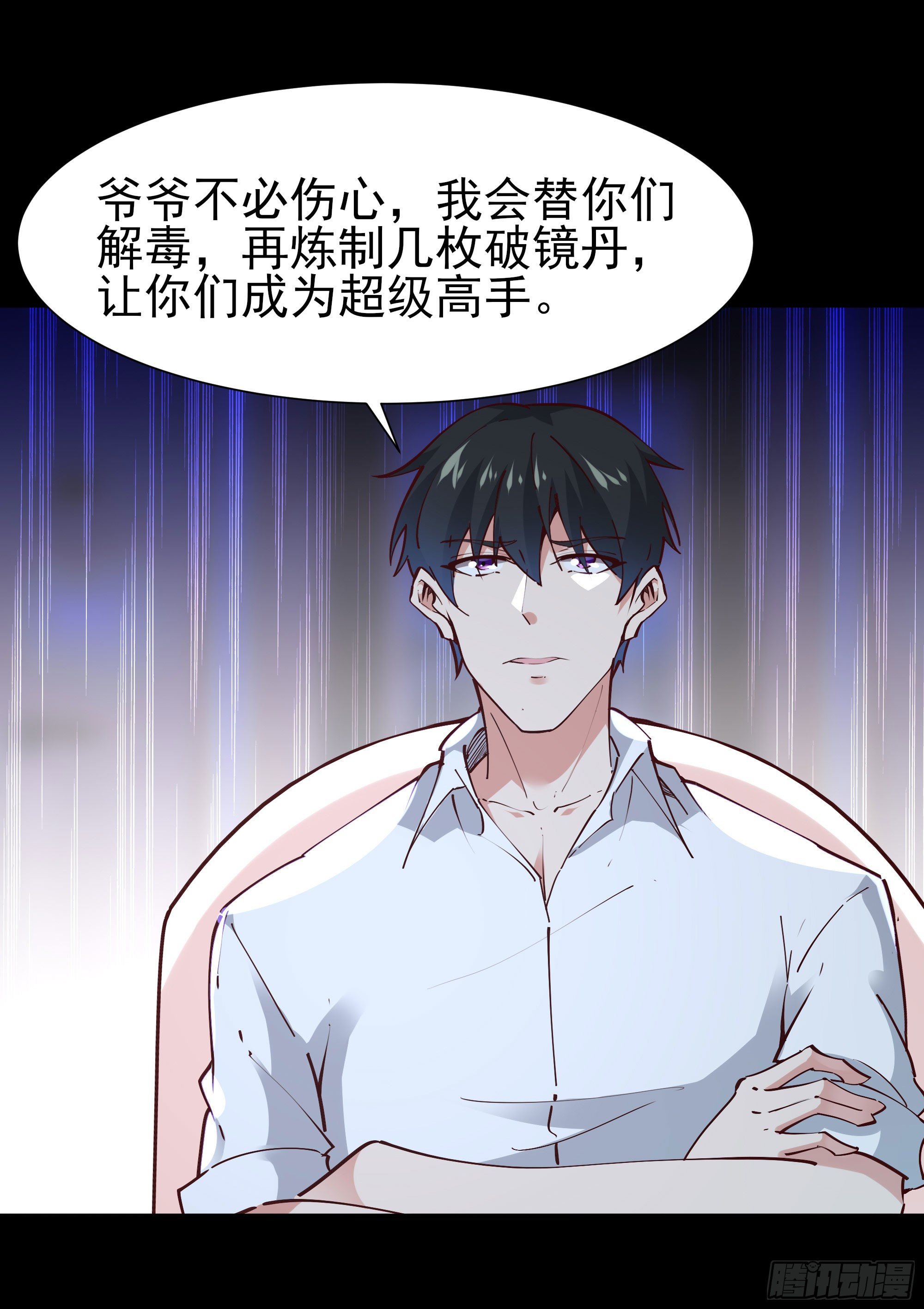 重生都市天尊韩漫全集-第204话 世间道理无删减无遮挡章节图片 