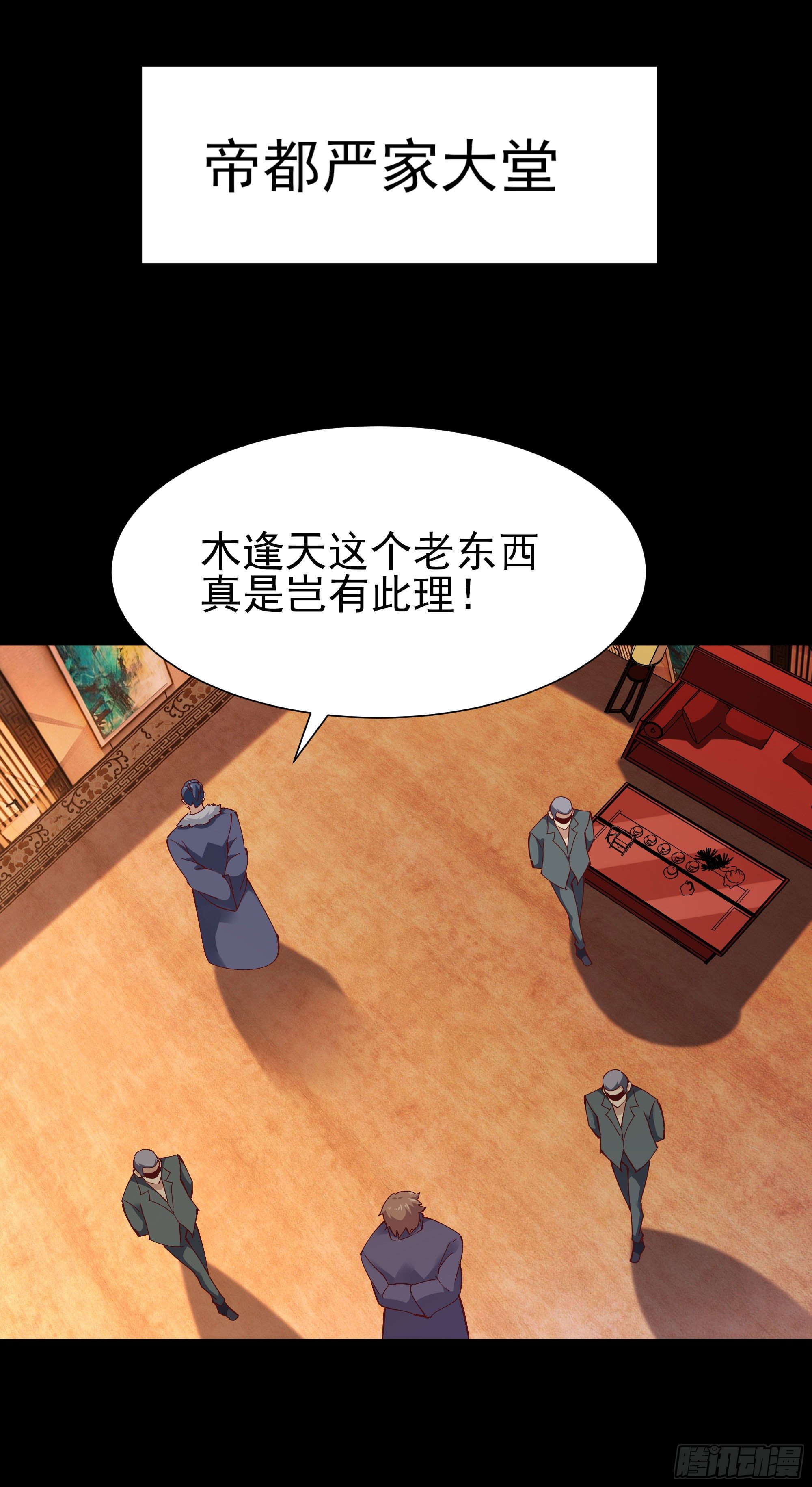 重生都市天尊韩漫全集-第205话 太有活力无删减无遮挡章节图片 