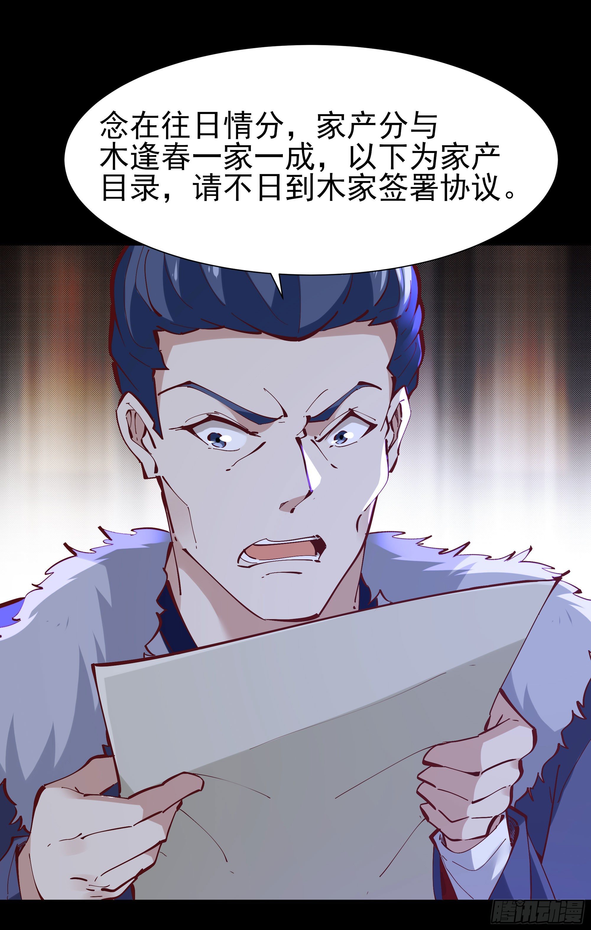 重生都市天尊韩漫全集-第205话 太有活力无删减无遮挡章节图片 