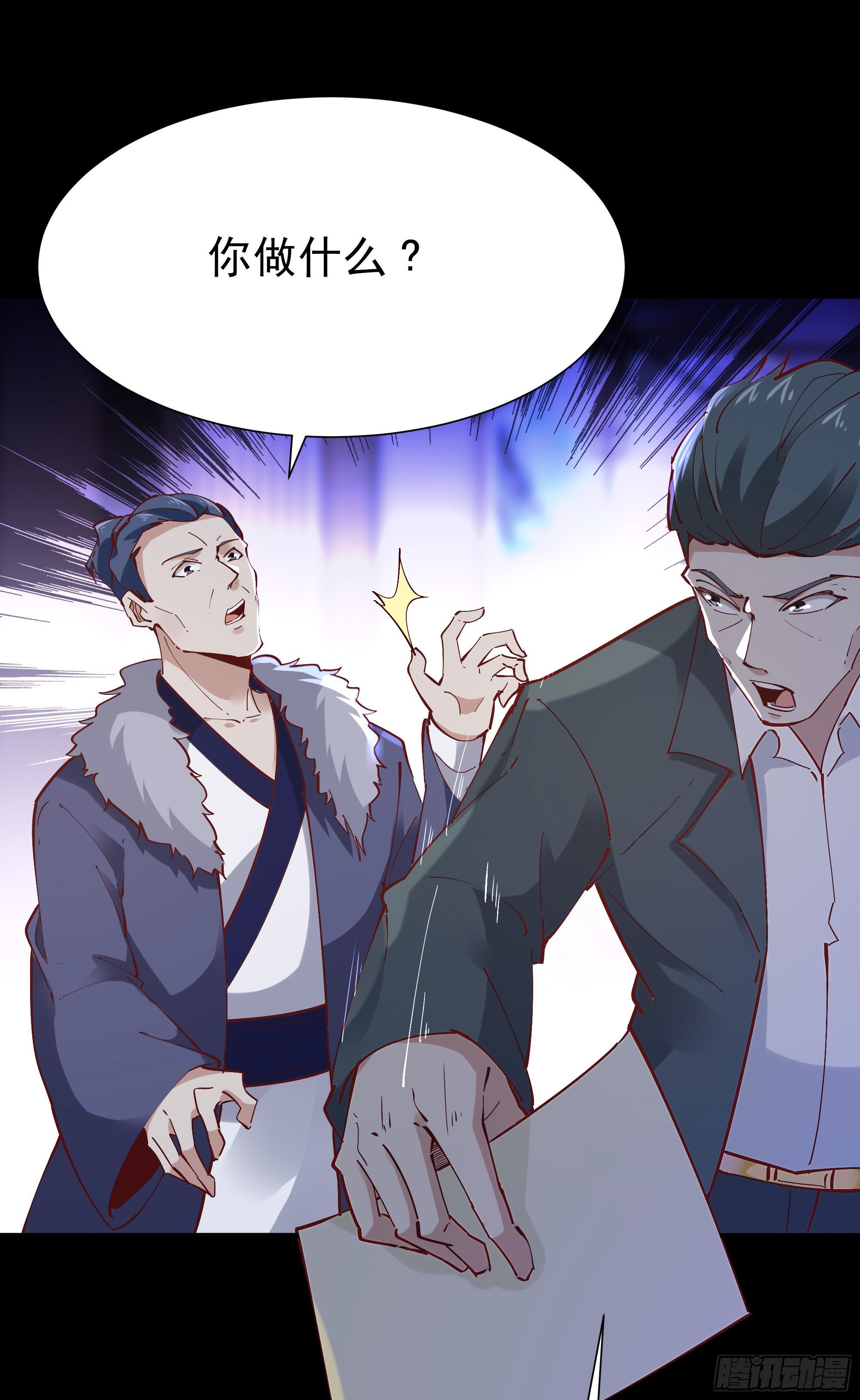 重生都市天尊韩漫全集-第205话 太有活力无删减无遮挡章节图片 