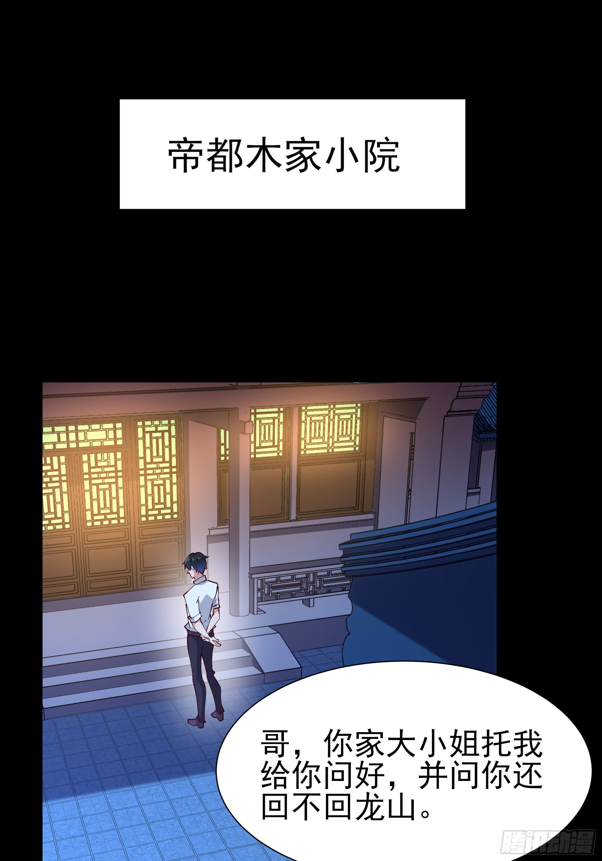 重生都市天尊韩漫全集-第205话 太有活力无删减无遮挡章节图片 