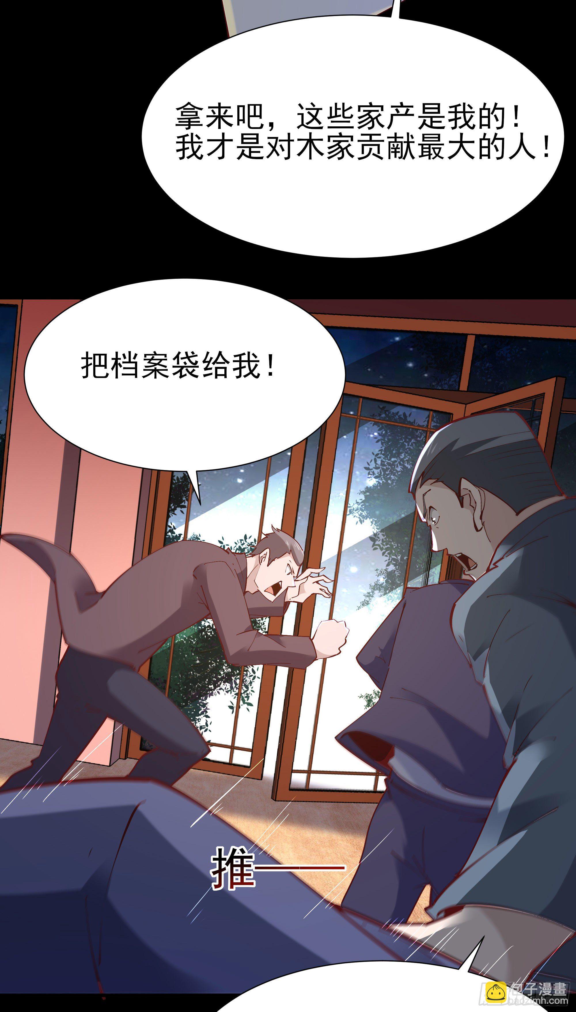 重生都市天尊韩漫全集-第205话 太有活力无删减无遮挡章节图片 