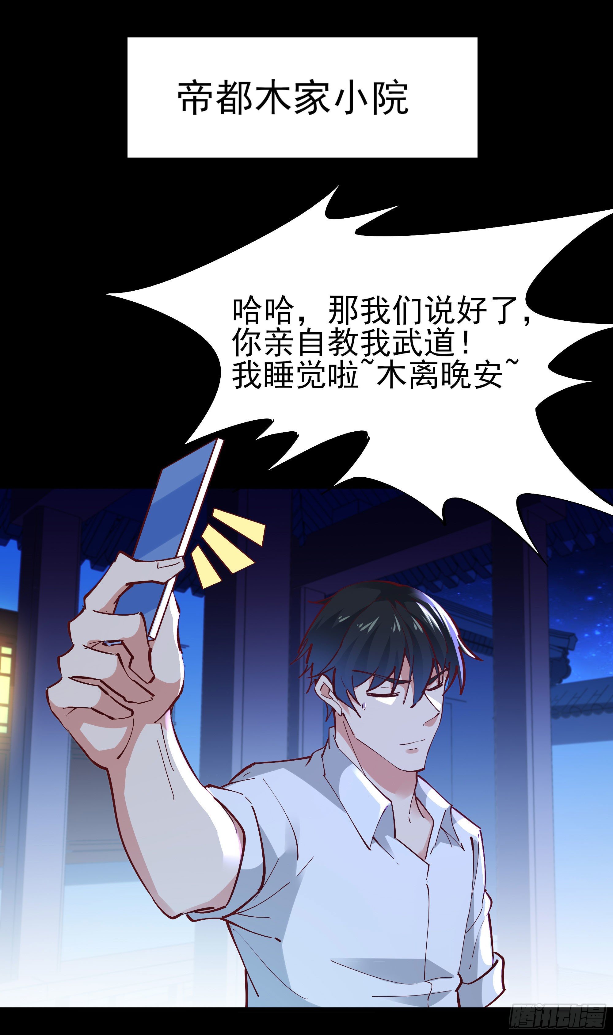 重生都市天尊韩漫全集-第205话 太有活力无删减无遮挡章节图片 