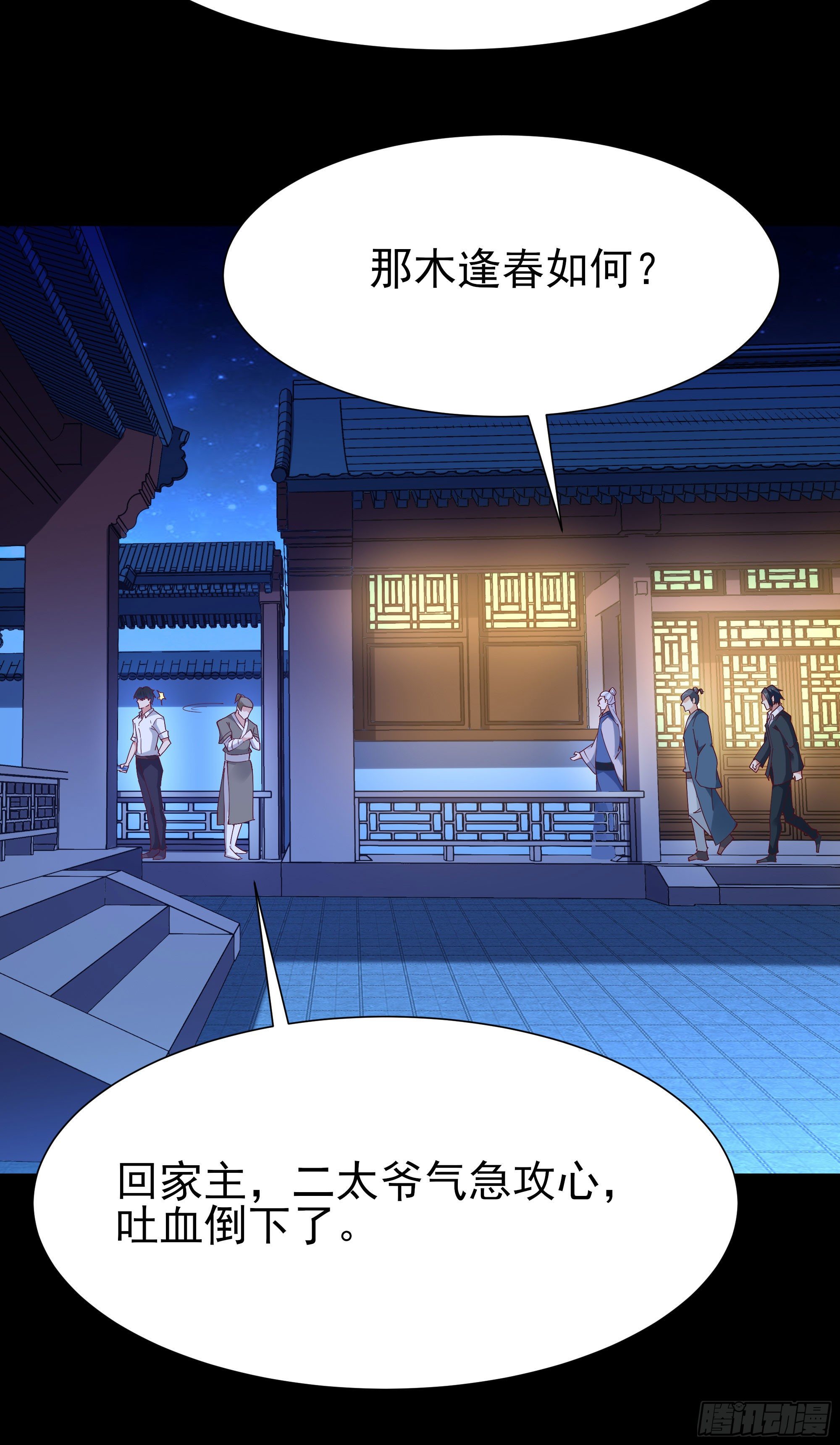 重生都市天尊韩漫全集-第205话 太有活力无删减无遮挡章节图片 