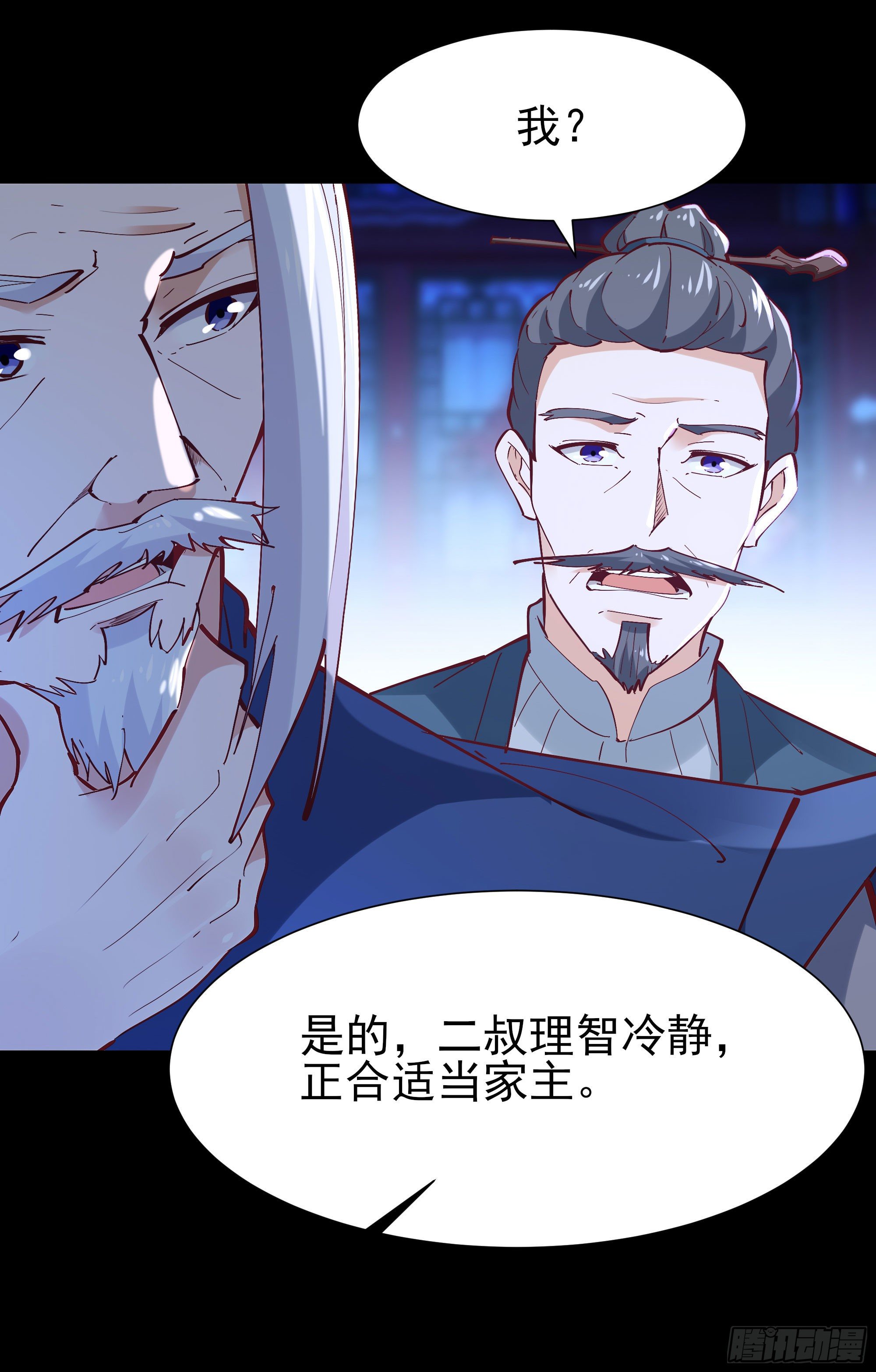 重生都市天尊韩漫全集-第205话 太有活力无删减无遮挡章节图片 