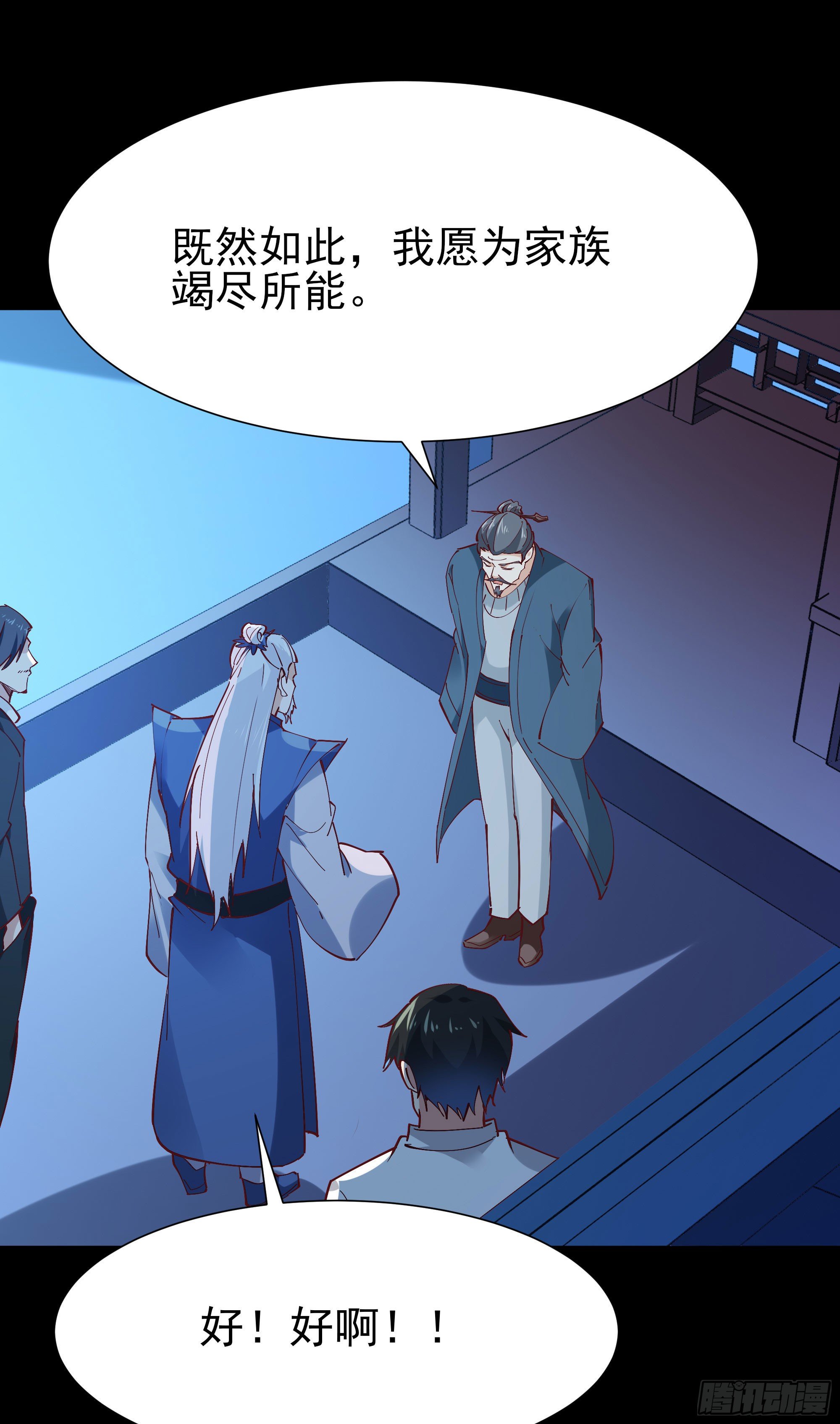 重生都市天尊韩漫全集-第205话 太有活力无删减无遮挡章节图片 