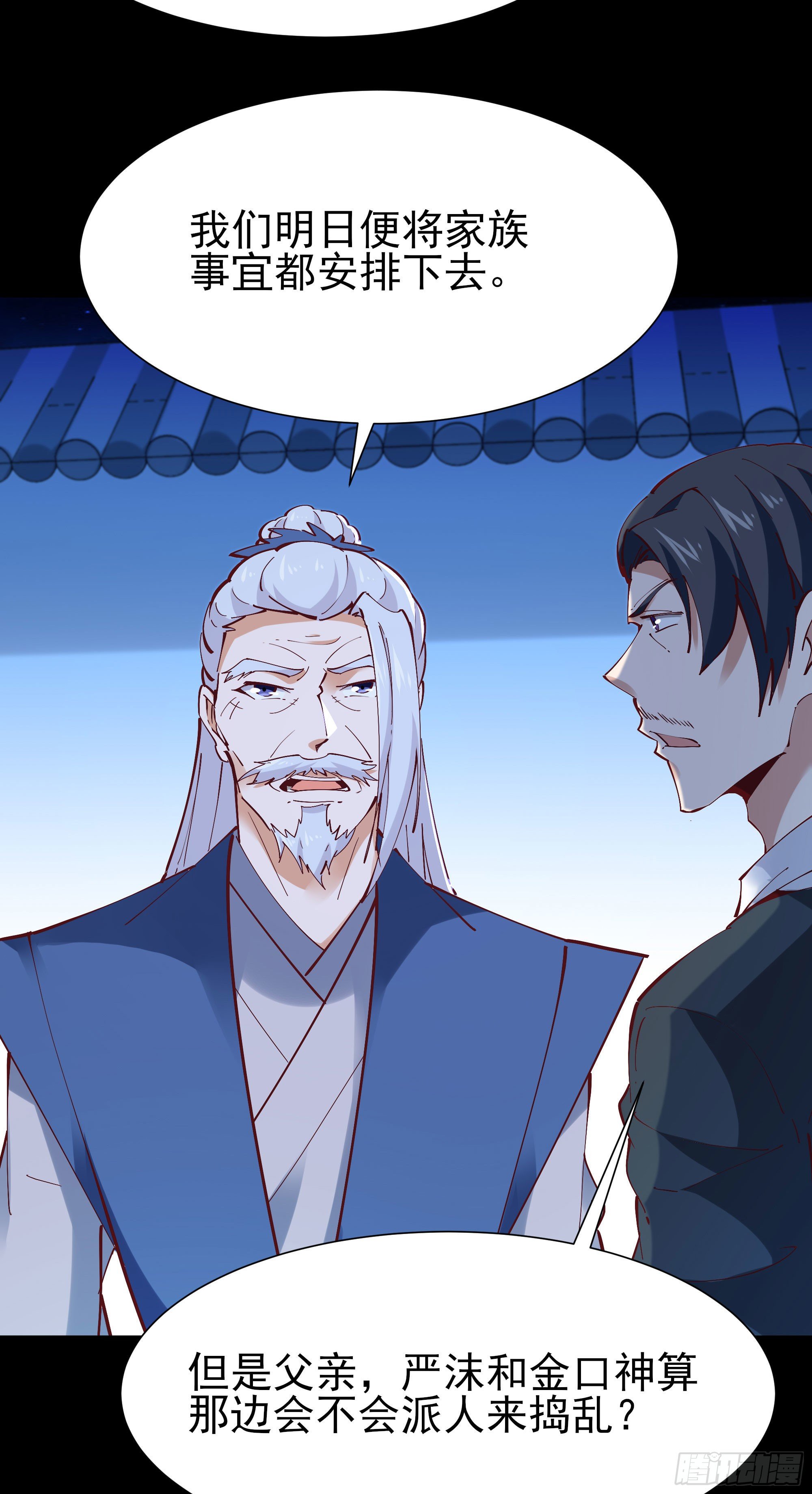重生都市天尊韩漫全集-第205话 太有活力无删减无遮挡章节图片 