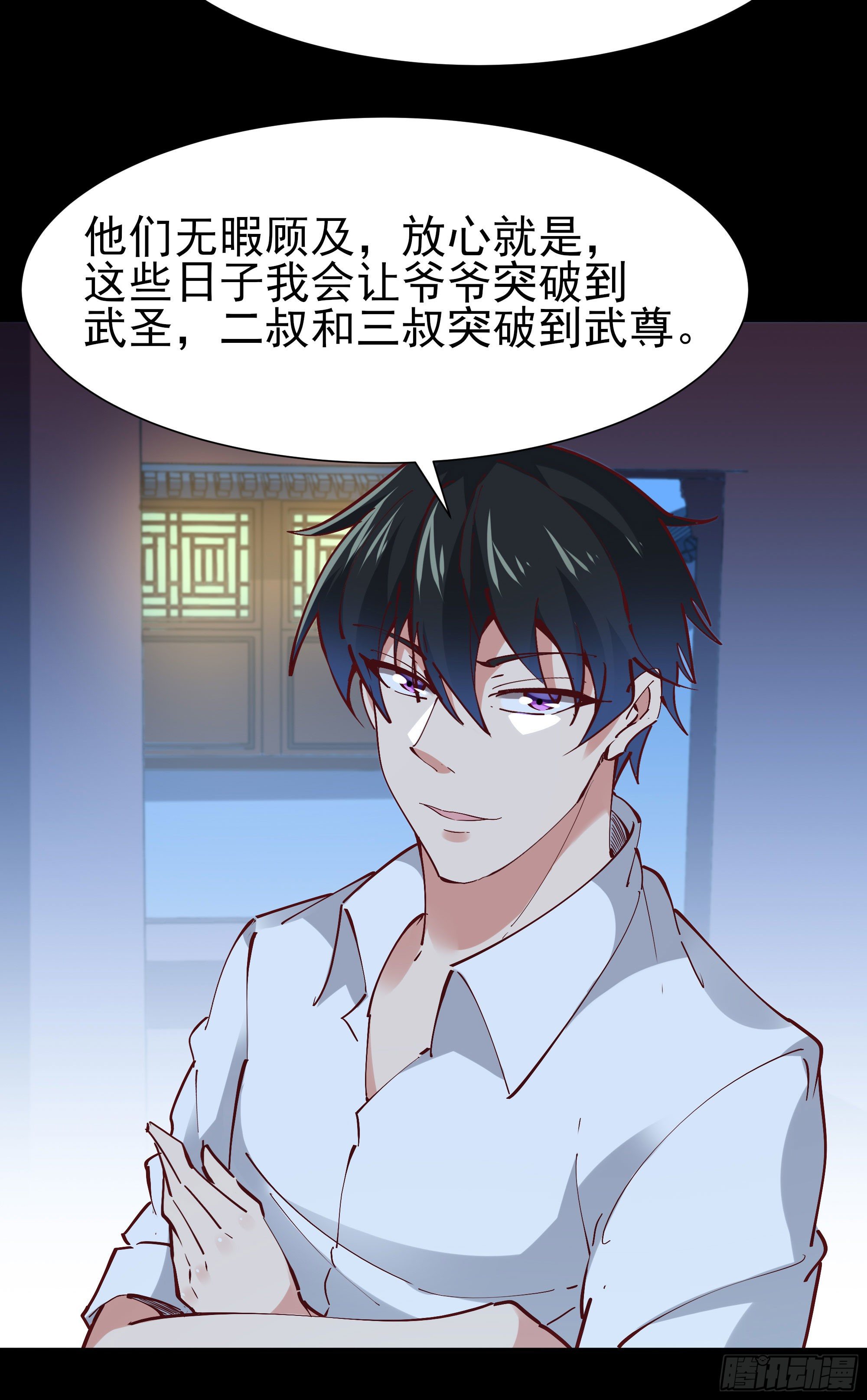重生都市天尊韩漫全集-第205话 太有活力无删减无遮挡章节图片 