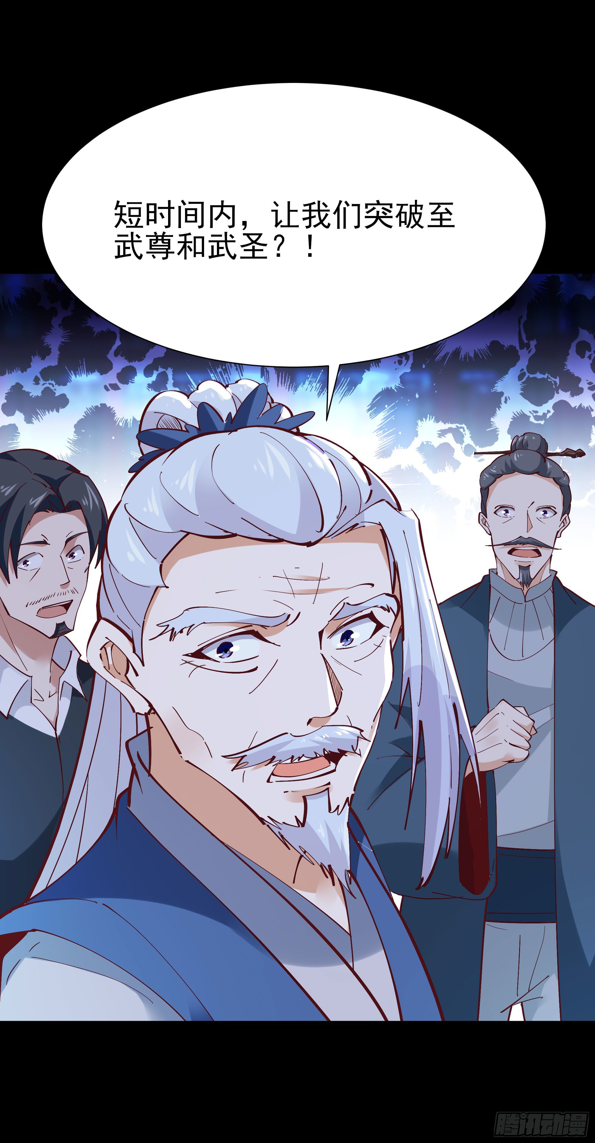 重生都市天尊韩漫全集-第205话 太有活力无删减无遮挡章节图片 