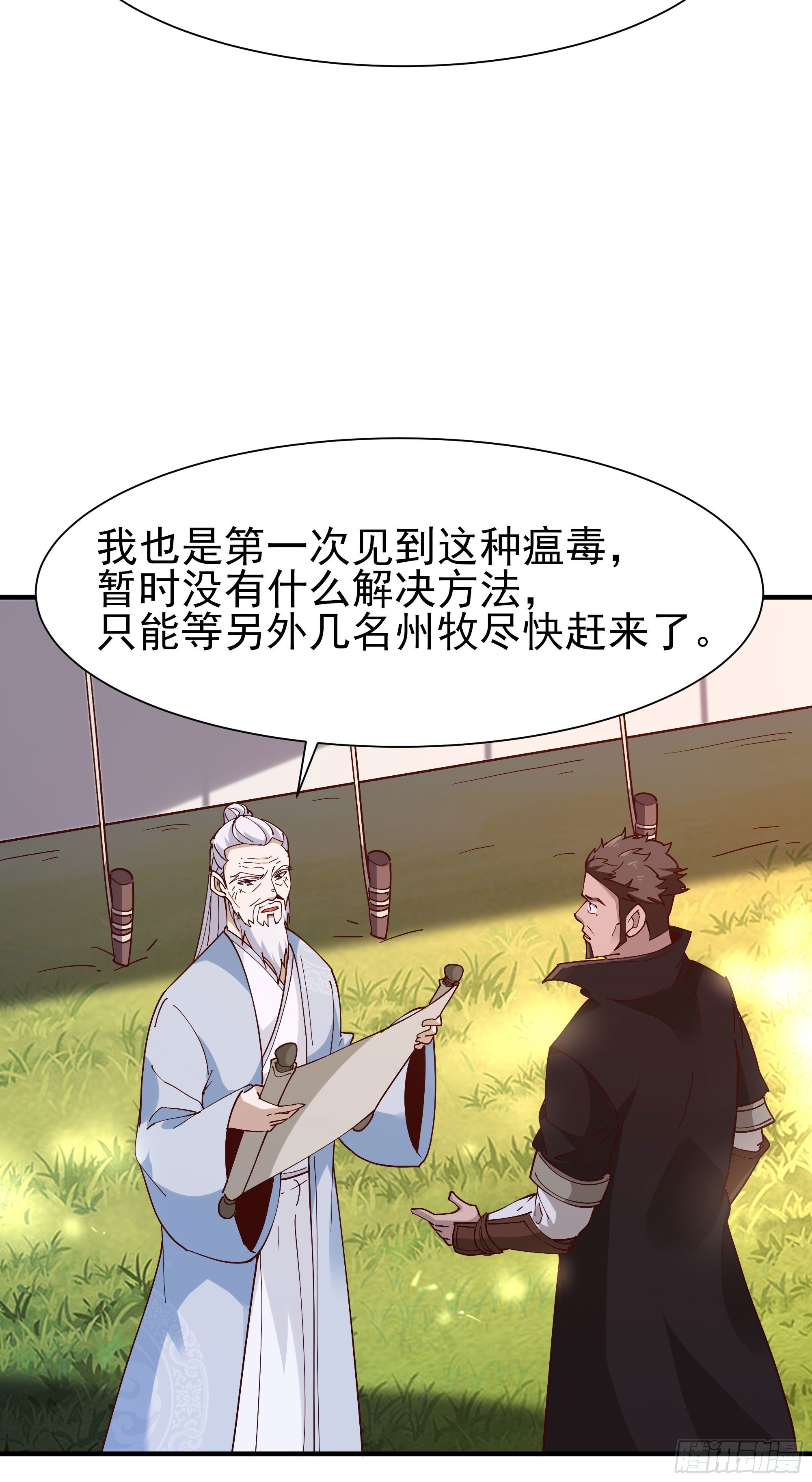 重生都市天尊韩漫全集-第206话 时间不多无删减无遮挡章节图片 
