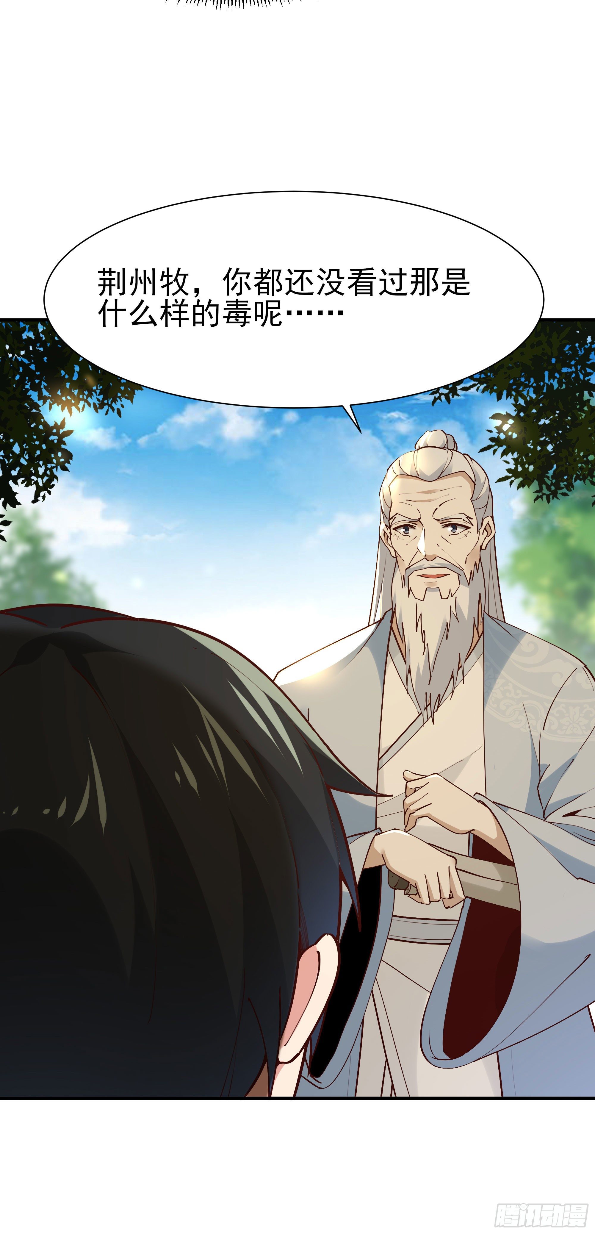 重生都市天尊韩漫全集-第206话 时间不多无删减无遮挡章节图片 