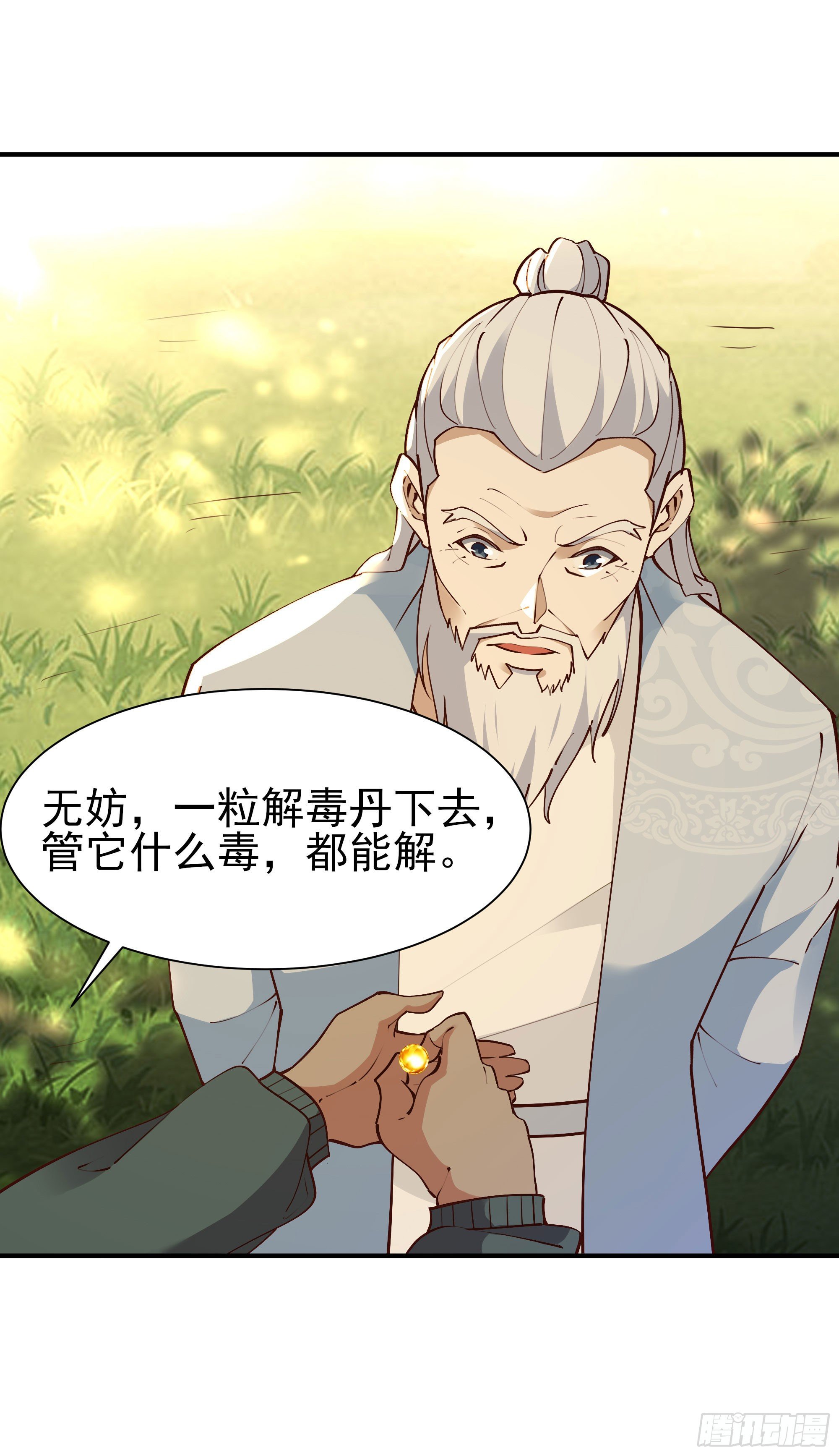 重生都市天尊韩漫全集-第206话 时间不多无删减无遮挡章节图片 