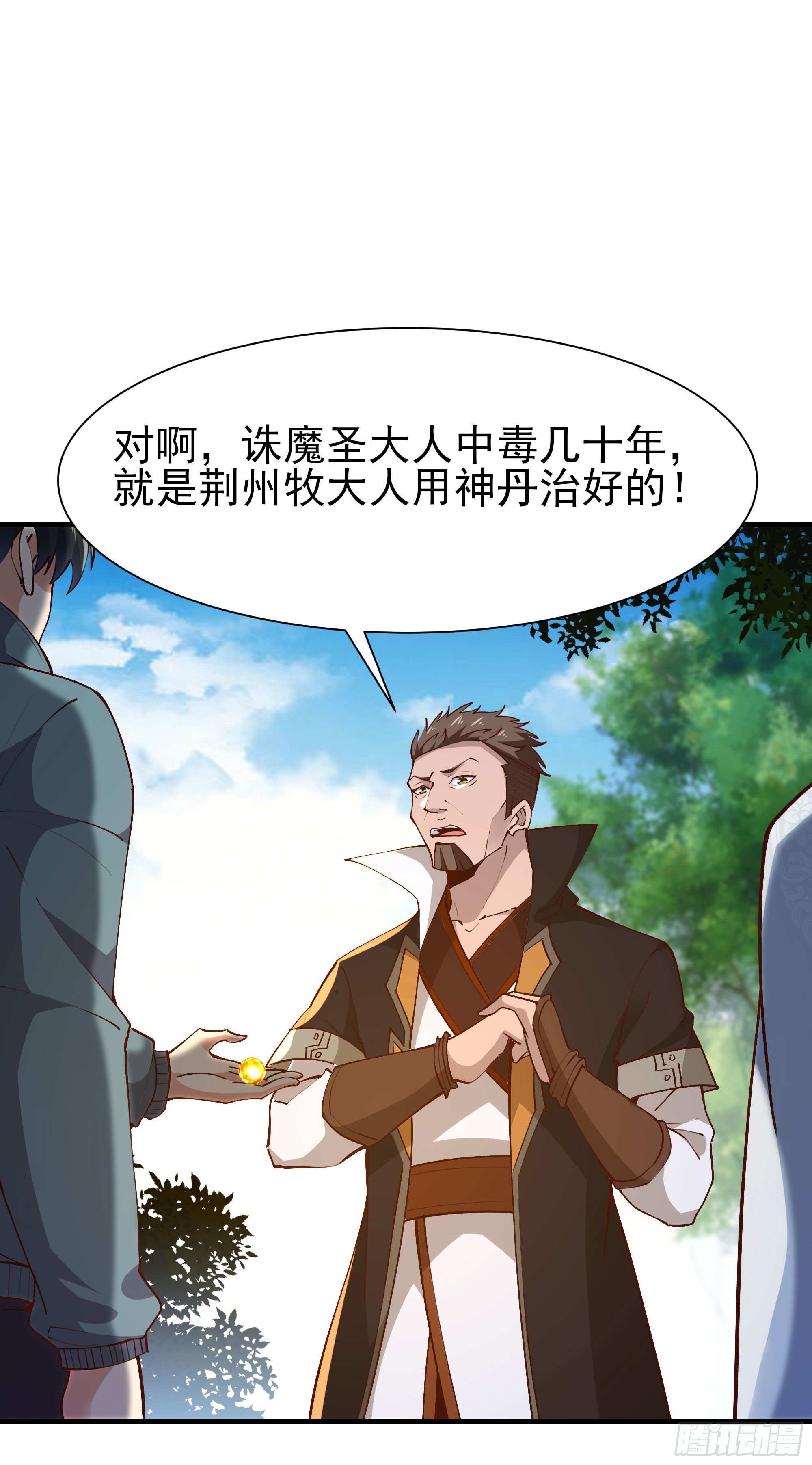 重生都市天尊韩漫全集-第206话 时间不多无删减无遮挡章节图片 