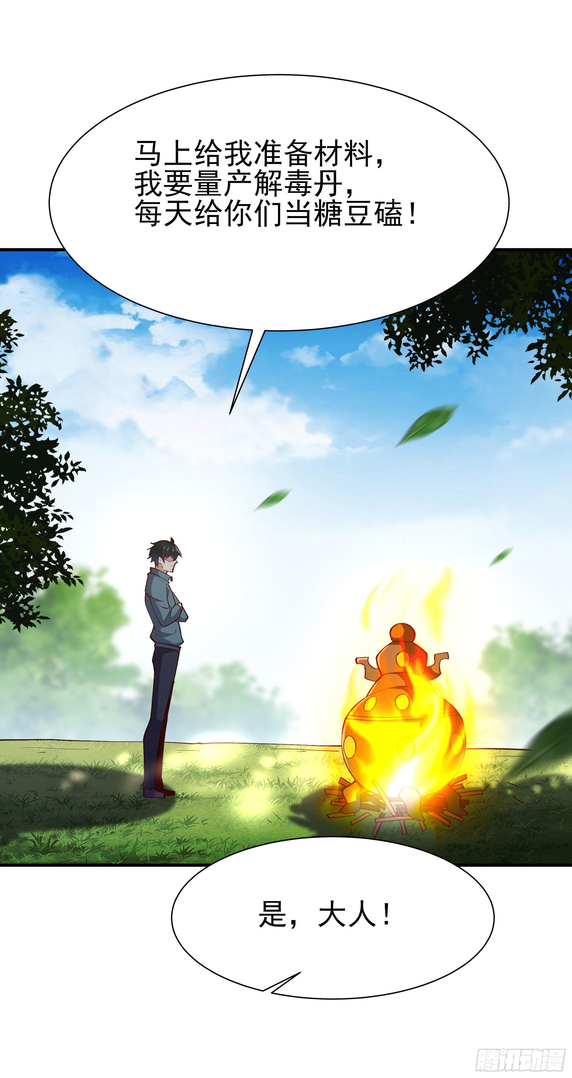 重生都市天尊韩漫全集-第206话 时间不多无删减无遮挡章节图片 