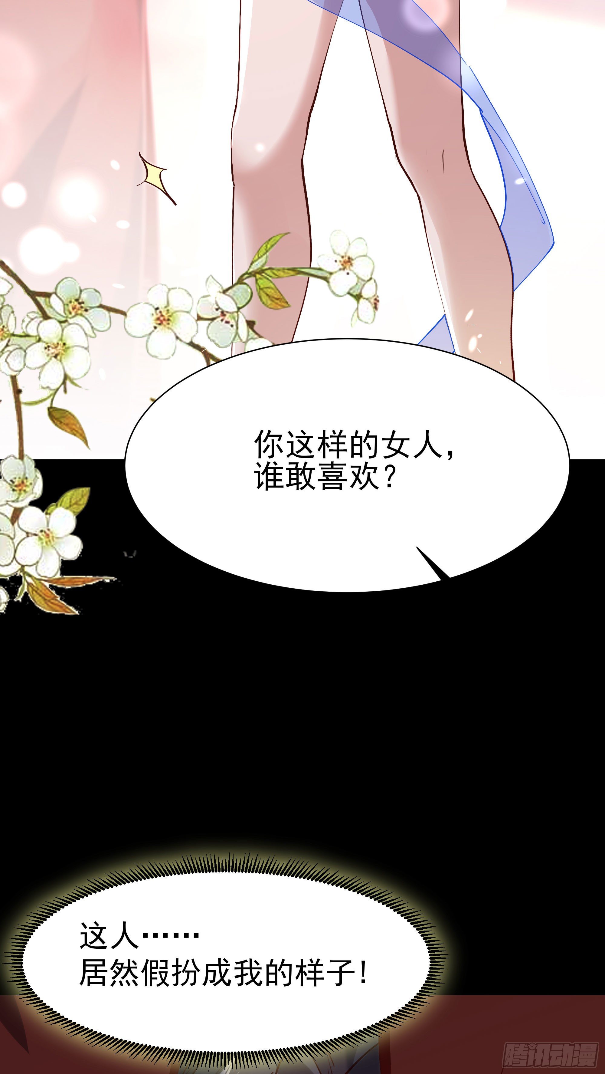 重生都市天尊韩漫全集-第206话 时间不多无删减无遮挡章节图片 