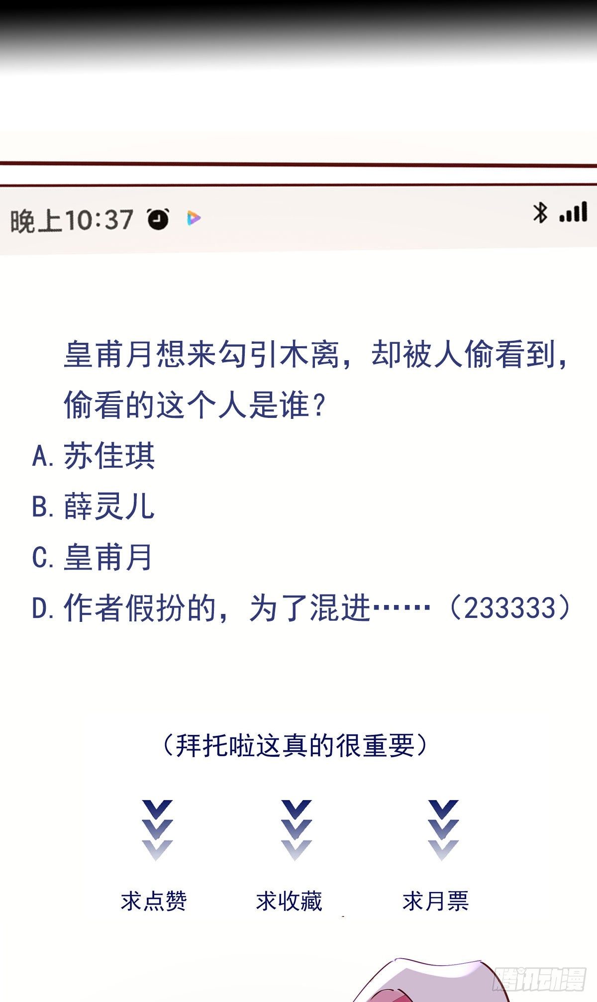 重生都市天尊韩漫全集-第206话 时间不多无删减无遮挡章节图片 