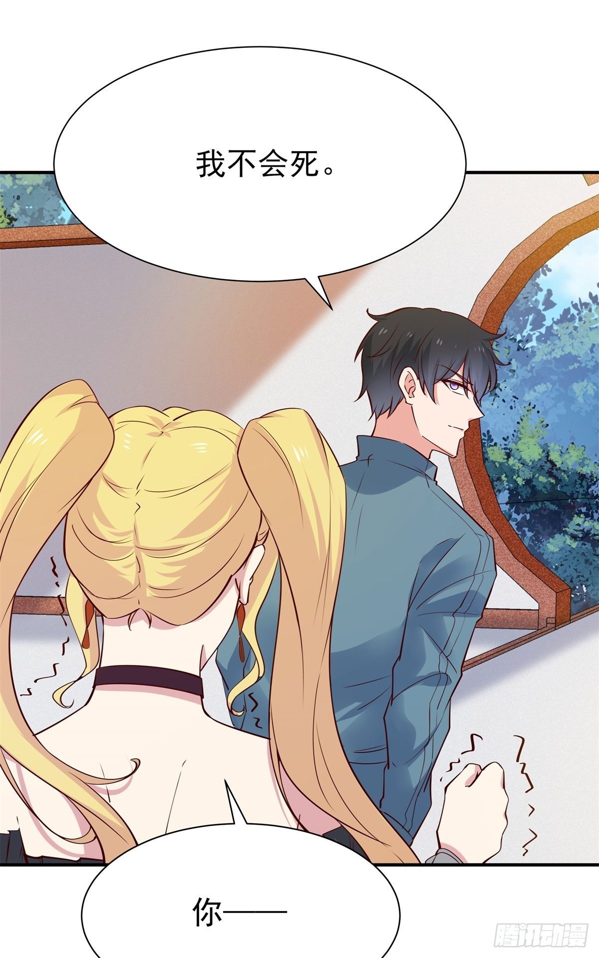 重生都市天尊韩漫全集-第207话 四个相好无删减无遮挡章节图片 