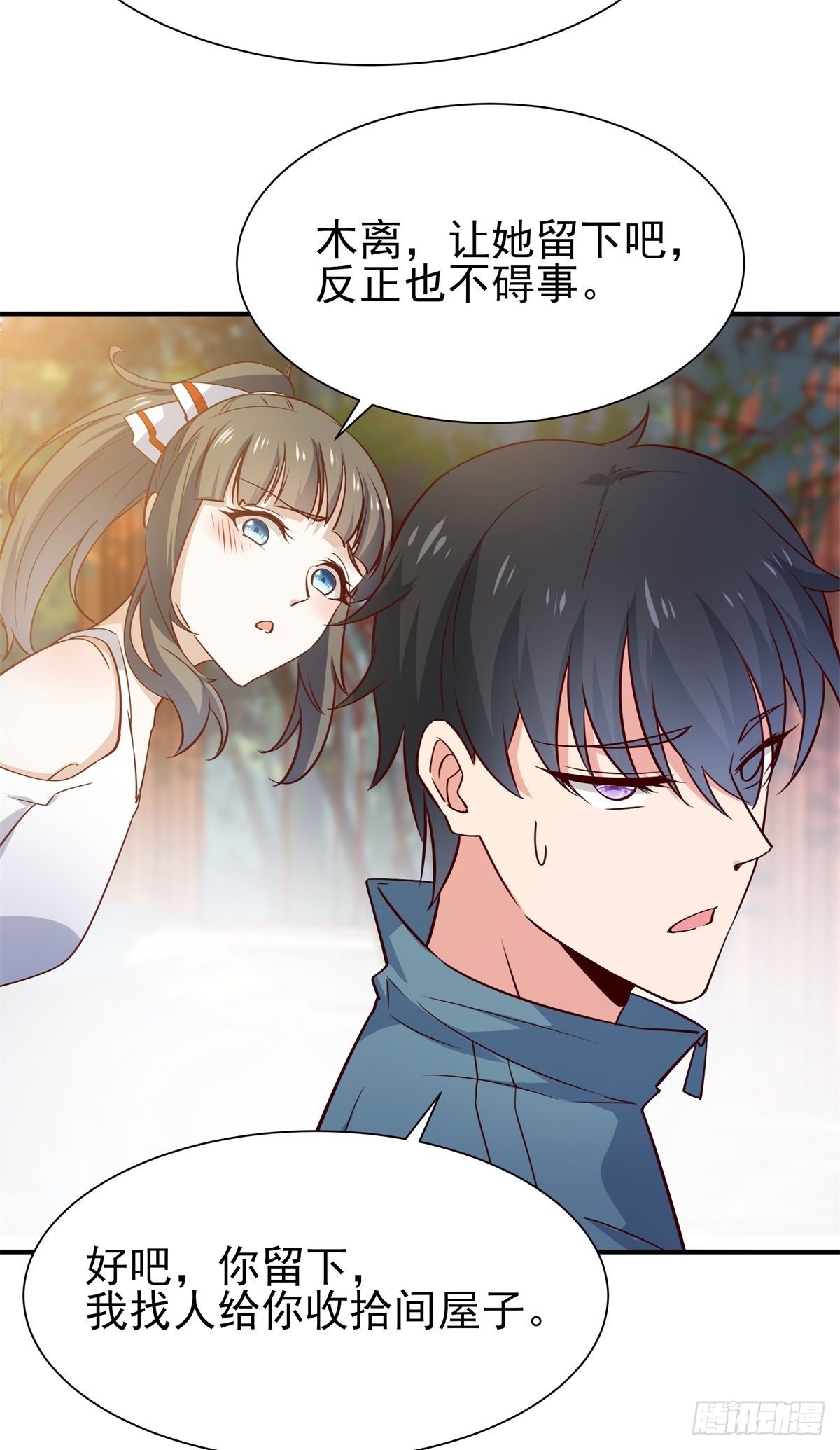 重生都市天尊韩漫全集-第207话 四个相好无删减无遮挡章节图片 