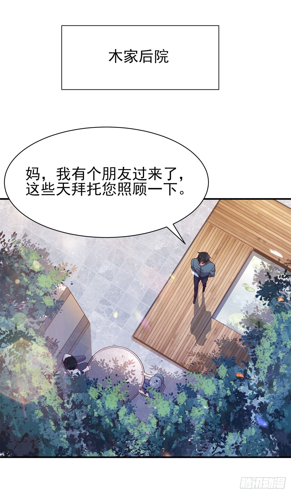 重生都市天尊韩漫全集-第207话 四个相好无删减无遮挡章节图片 