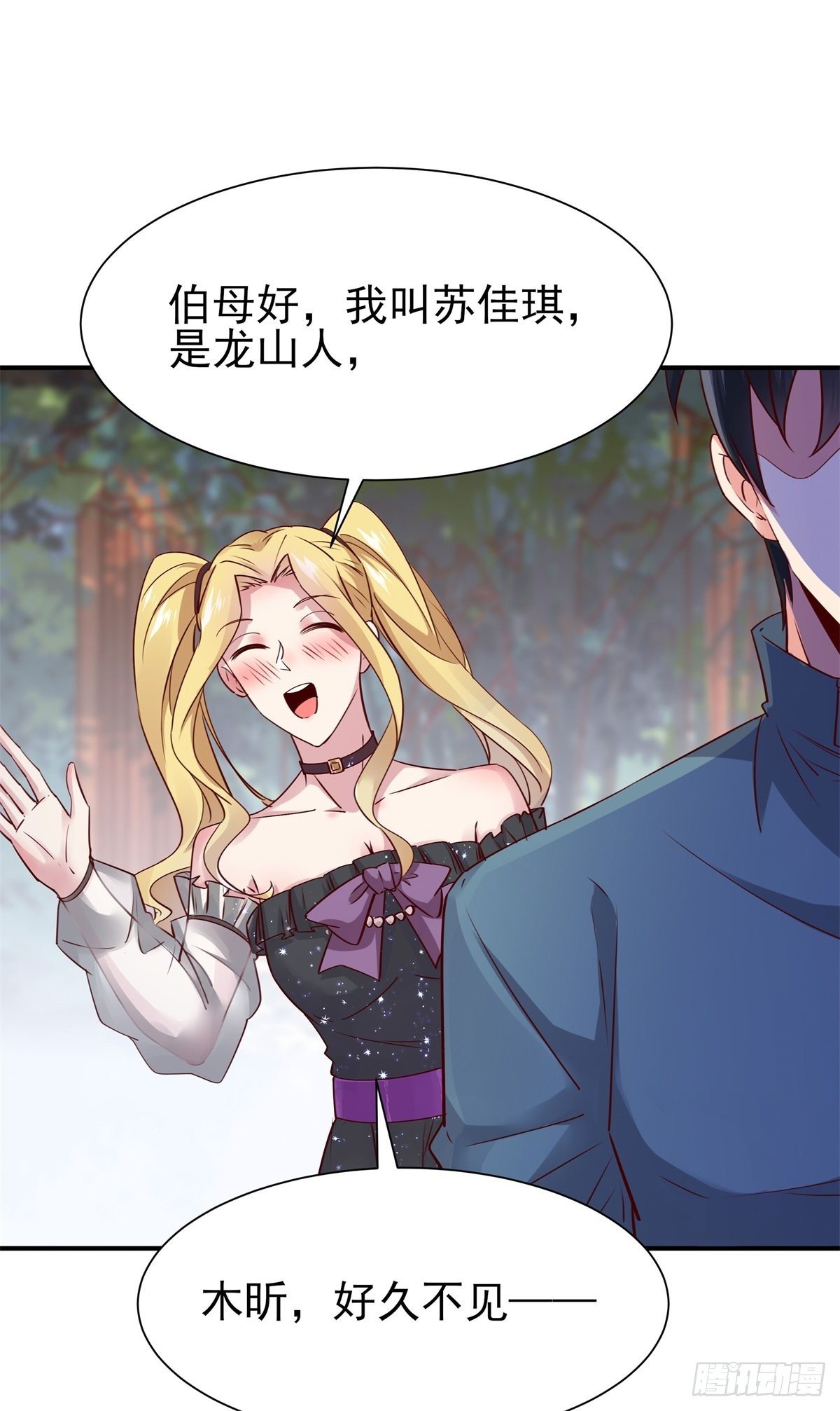 重生都市天尊韩漫全集-第207话 四个相好无删减无遮挡章节图片 