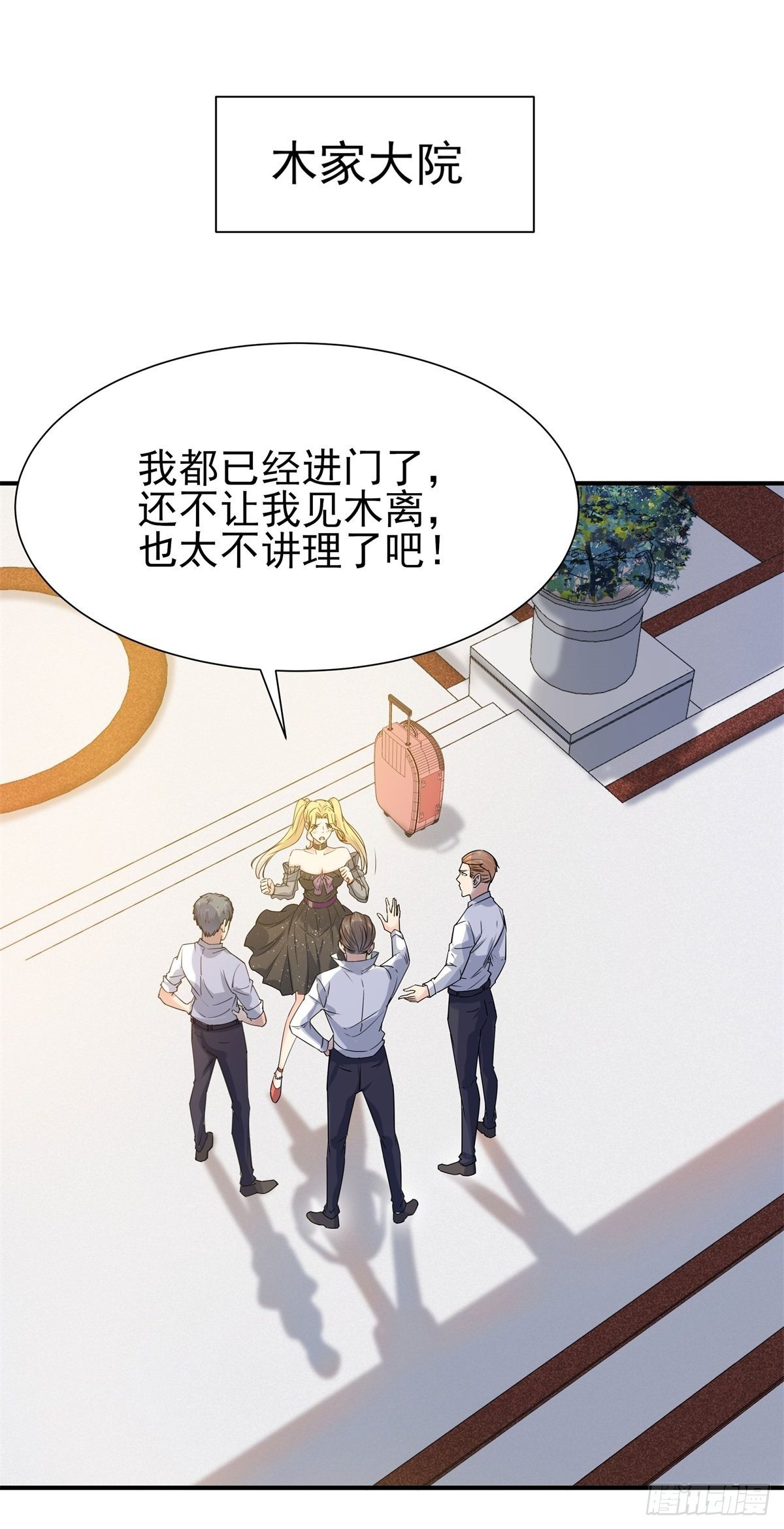 重生都市天尊韩漫全集-第207话 四个相好无删减无遮挡章节图片 