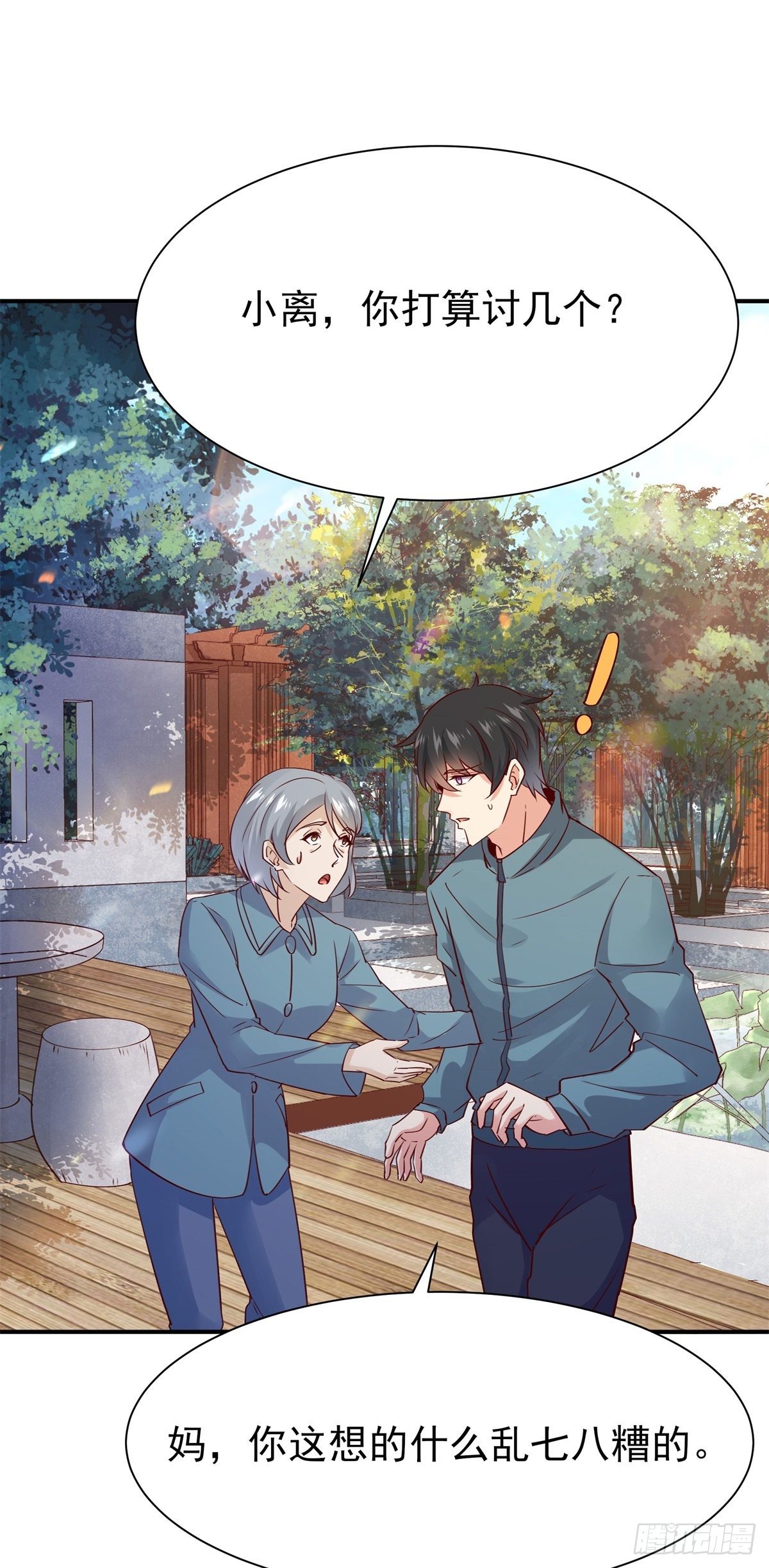 重生都市天尊韩漫全集-第207话 四个相好无删减无遮挡章节图片 