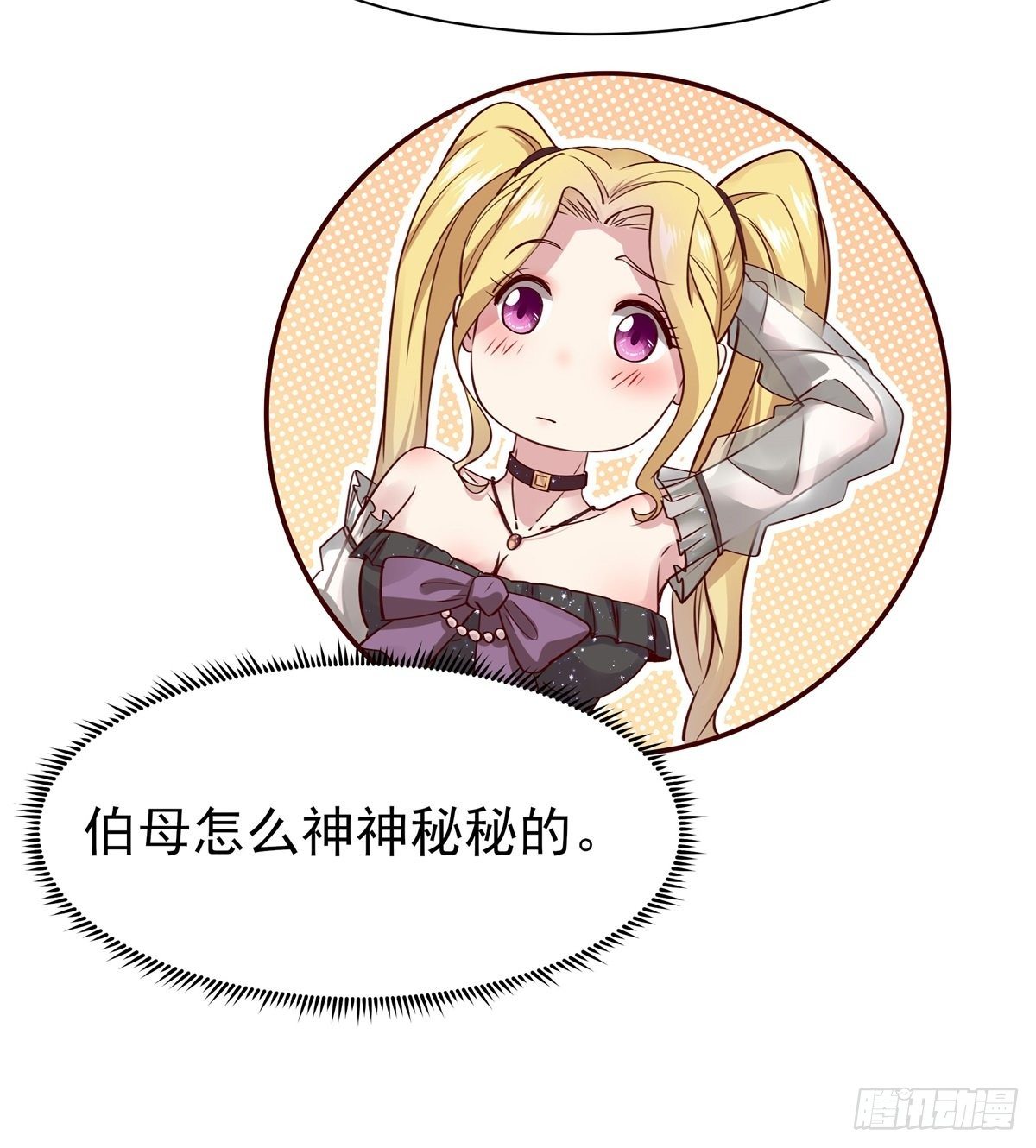 重生都市天尊韩漫全集-第207话 四个相好无删减无遮挡章节图片 
