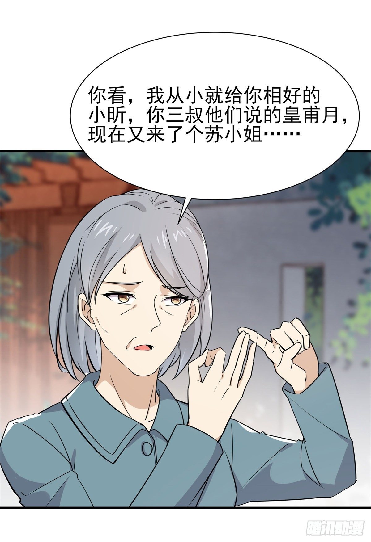 重生都市天尊韩漫全集-第207话 四个相好无删减无遮挡章节图片 