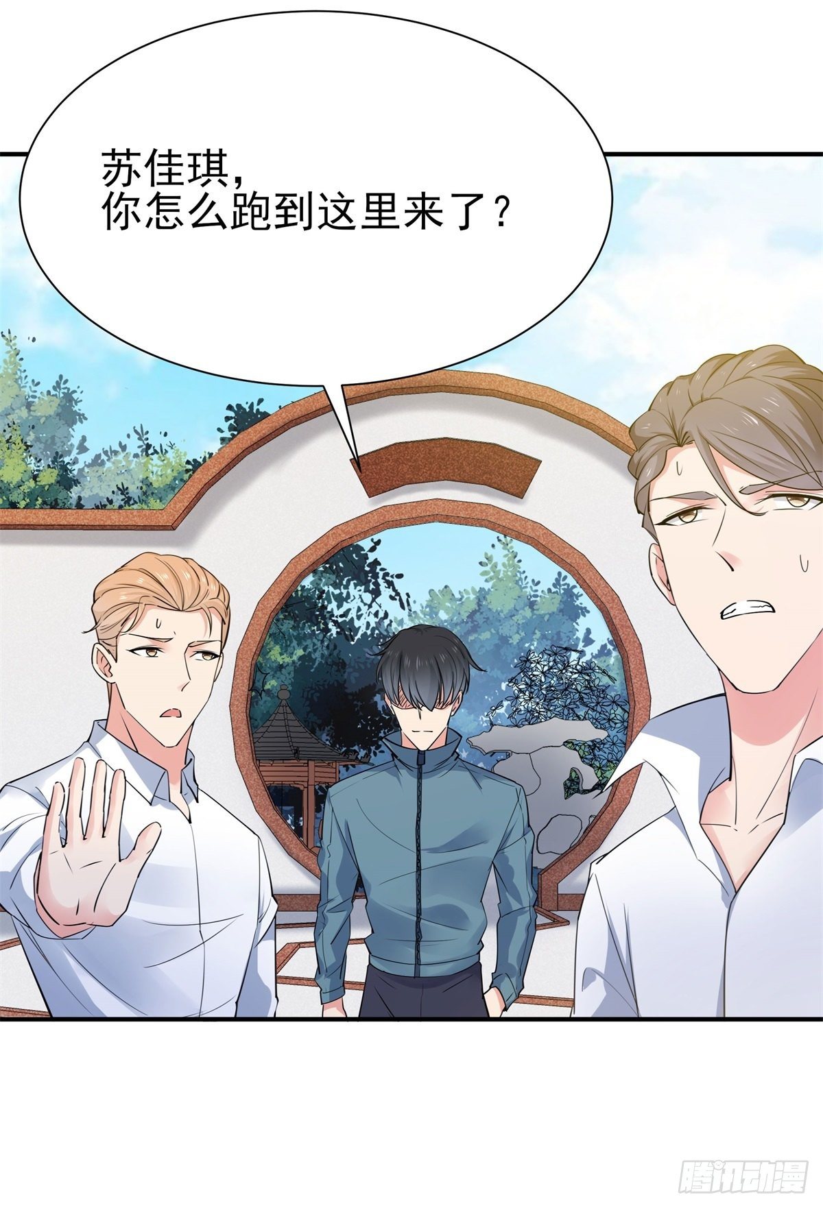 重生都市天尊韩漫全集-第207话 四个相好无删减无遮挡章节图片 